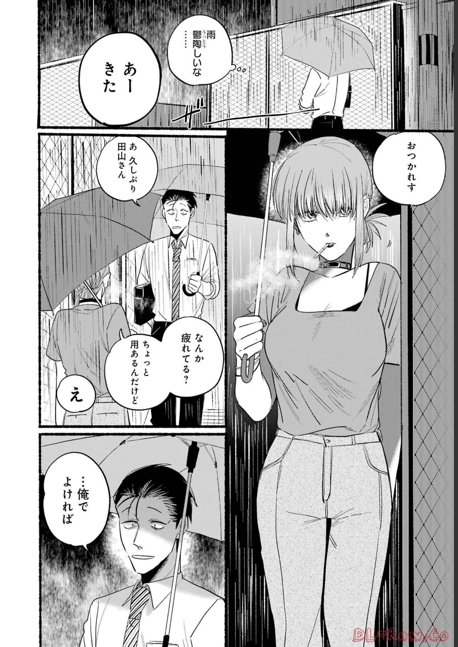 スーパーの裏でヤニ吸うふたり Chap 15 - Next Chap 16