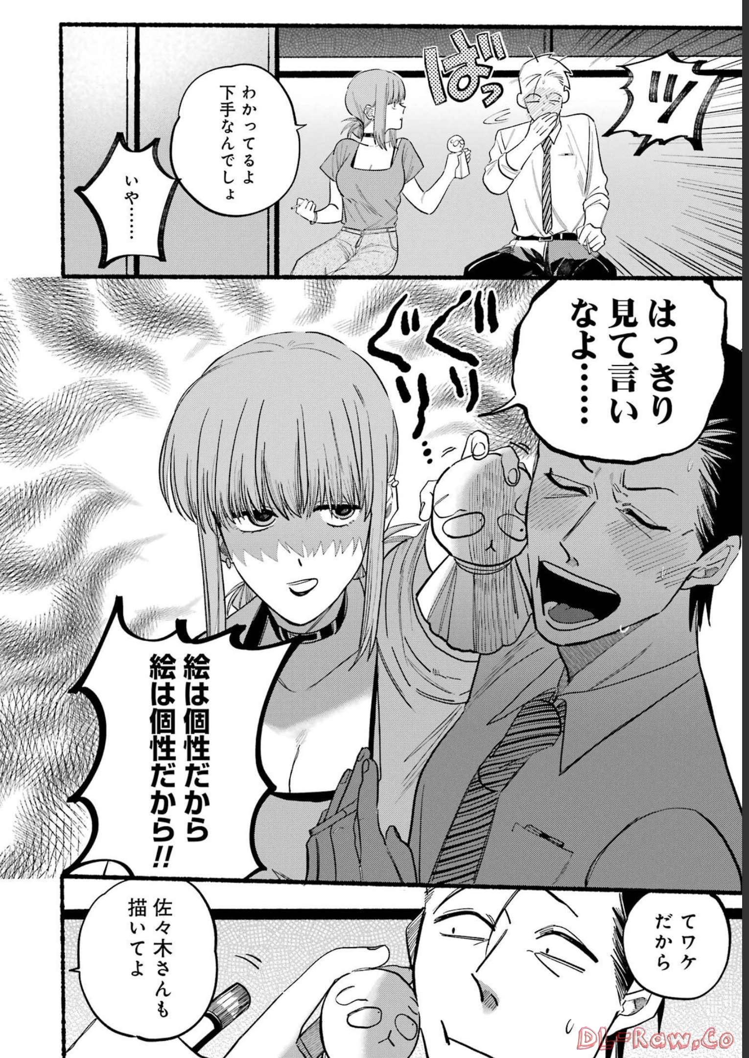 スーパーの裏でヤニ吸うふたり Chap 15 - Next Chap 16