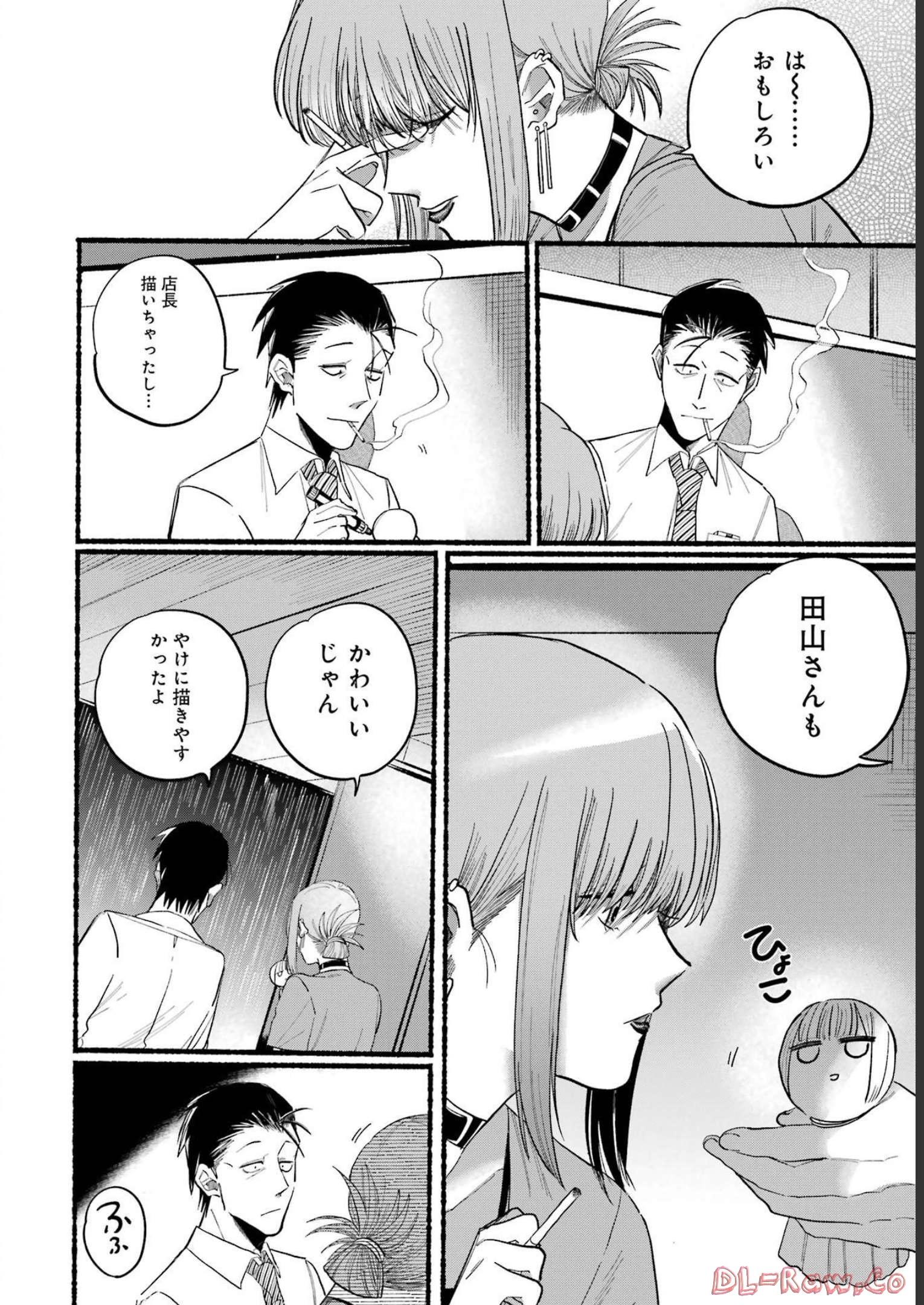 スーパーの裏でヤニ吸うふたり Chap 15 - Next Chap 16