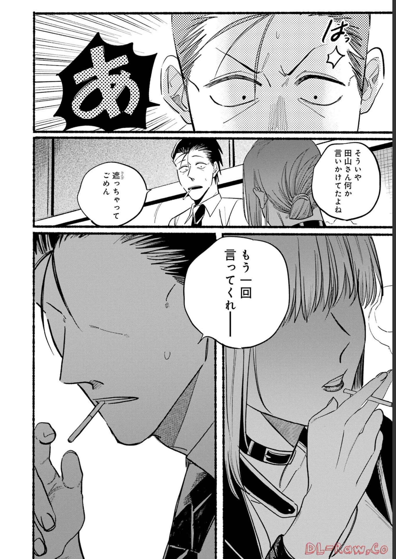 スーパーの裏でヤニ吸うふたり Chap 16 - Next Chap 17
