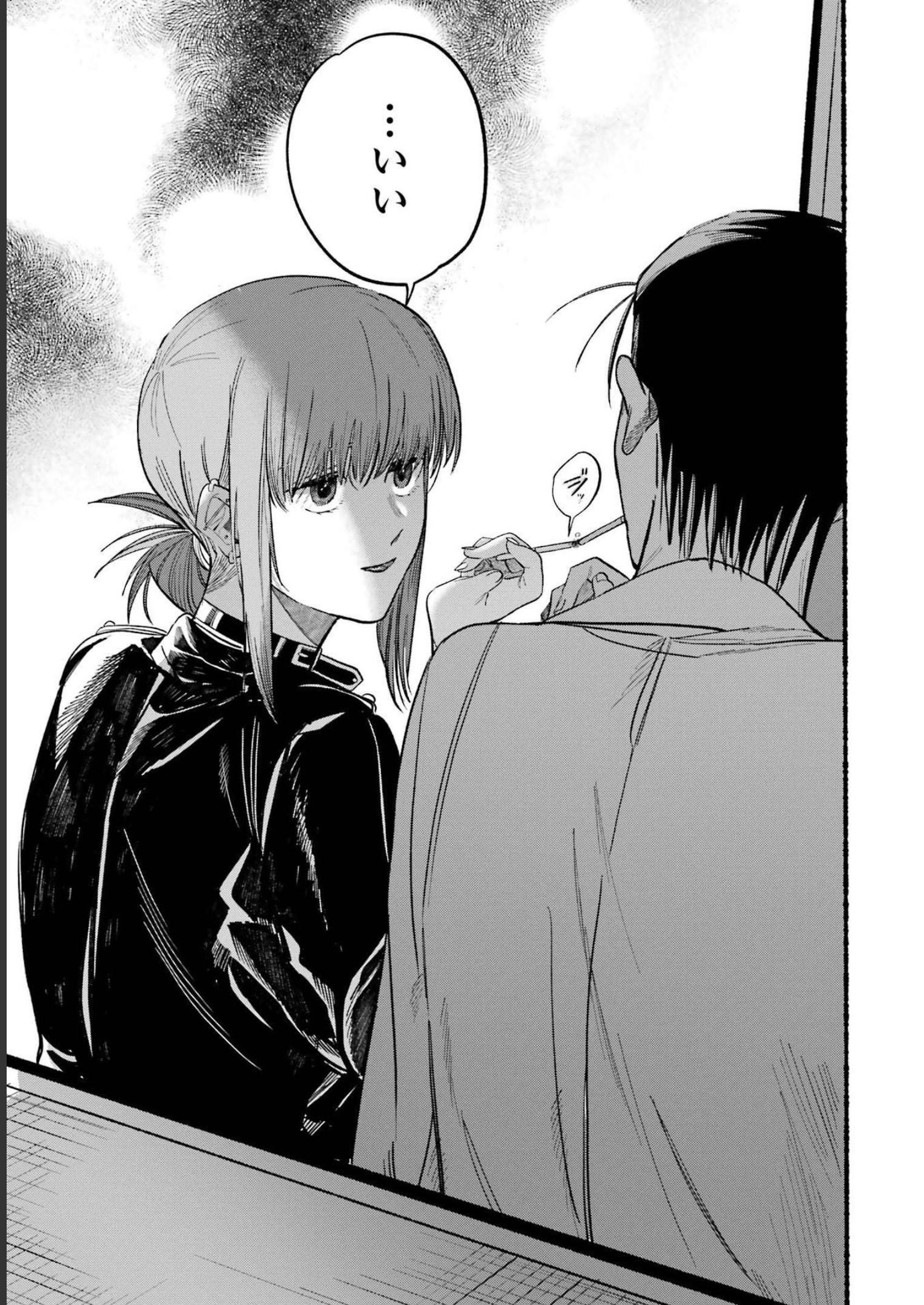 スーパーの裏でヤニ吸うふたり Chap 16 - Next Chap 17