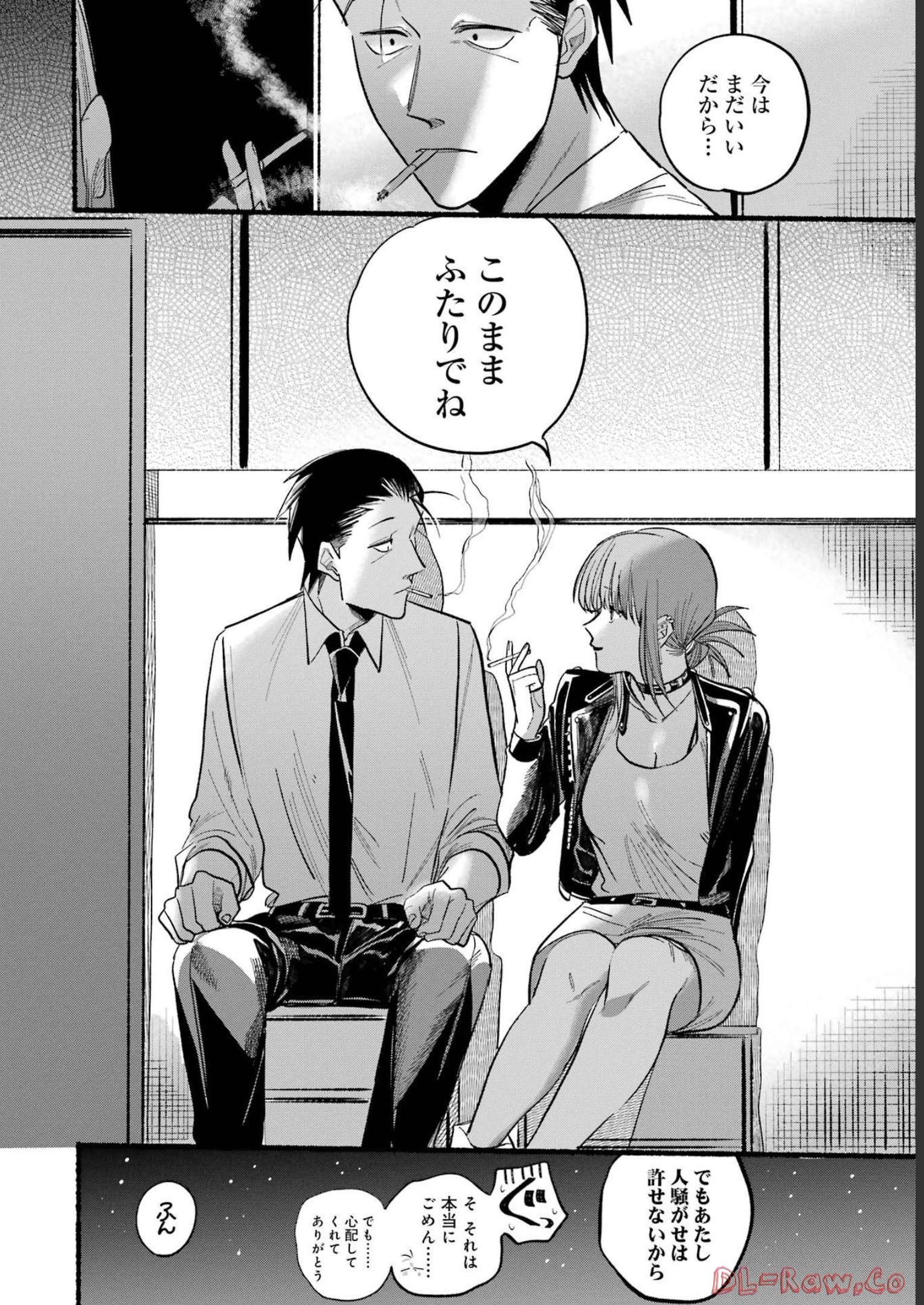スーパーの裏でヤニ吸うふたり Chap 16 - Next Chap 17