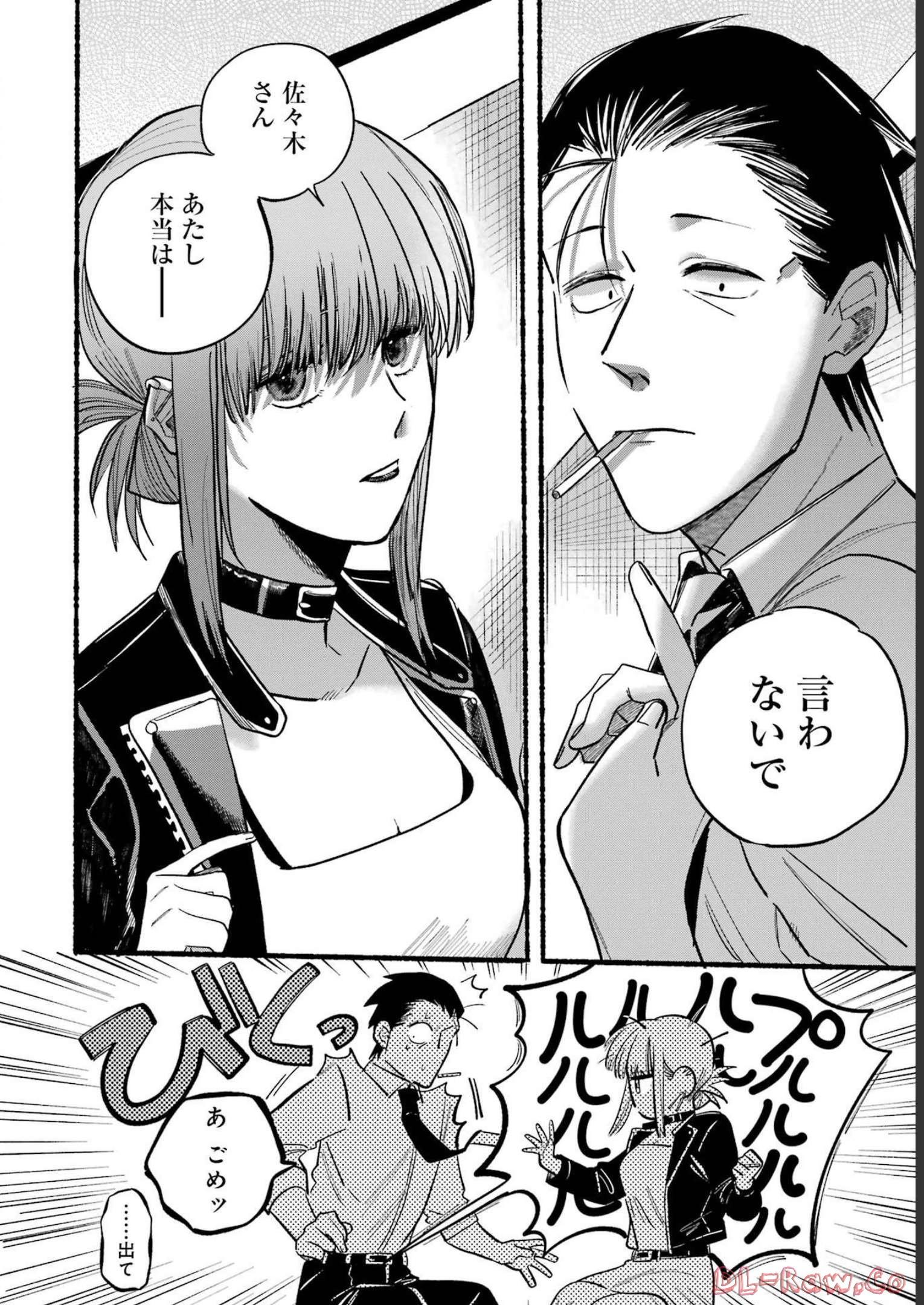 スーパーの裏でヤニ吸うふたり Chap 16 - Next Chap 17