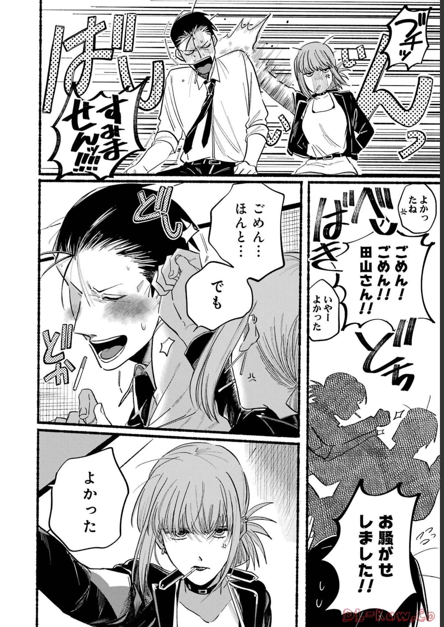 スーパーの裏でヤニ吸うふたり Chap 16 - Next Chap 17
