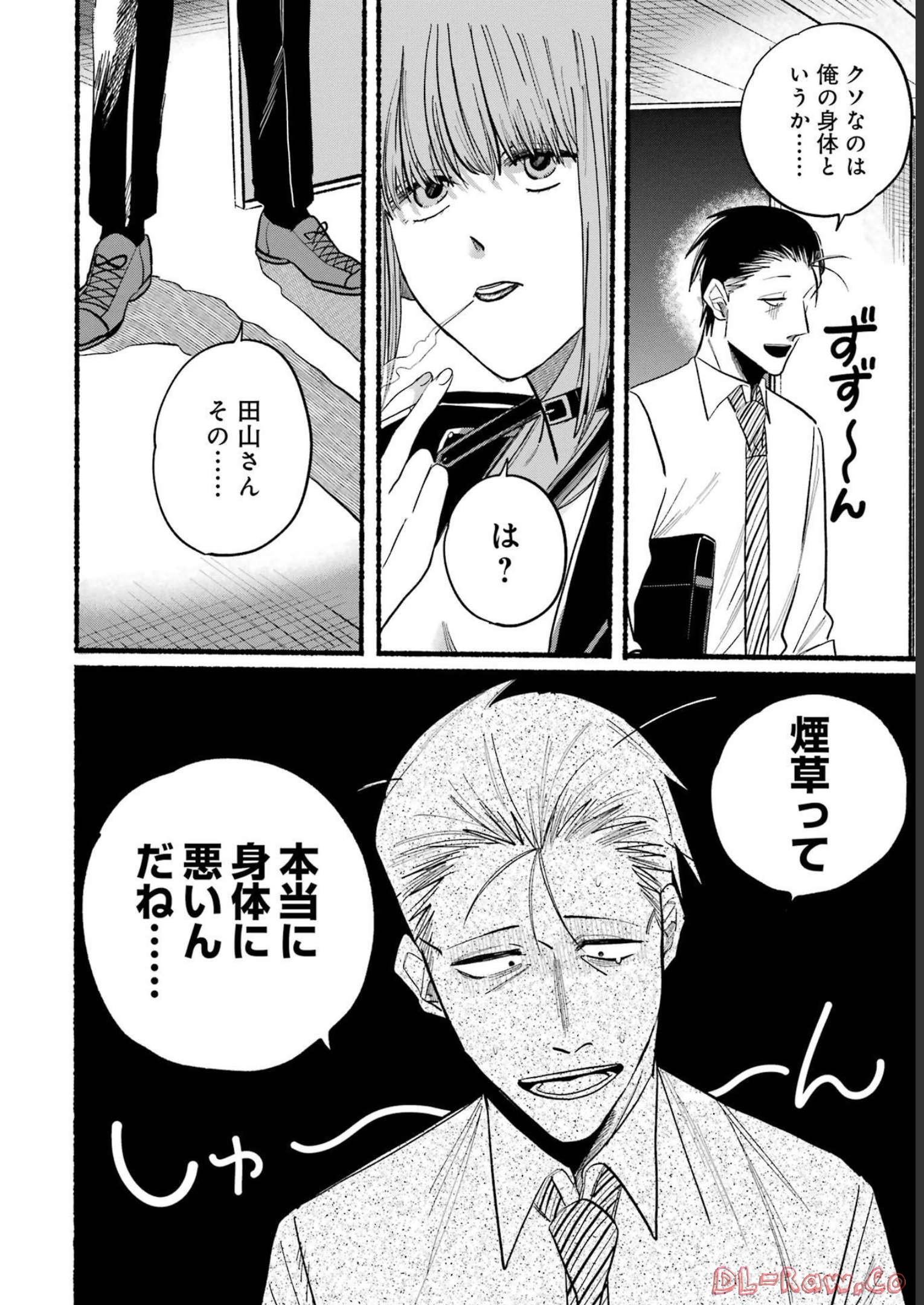 スーパーの裏でヤニ吸うふたり Chap 16 - Next Chap 17