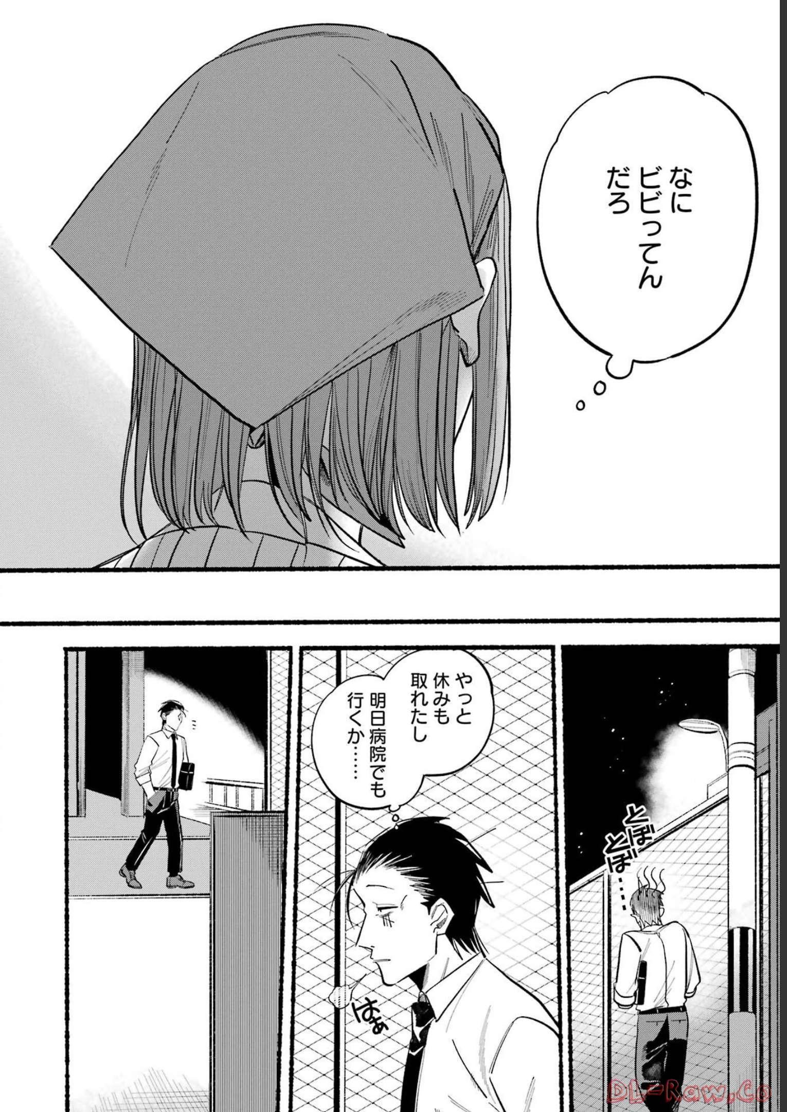 スーパーの裏でヤニ吸うふたり Chap 16 - Next Chap 17