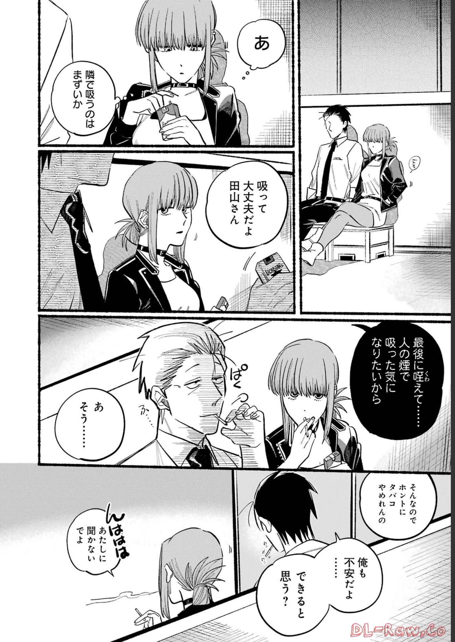 スーパーの裏でヤニ吸うふたり Chap 16 - Next Chap 17