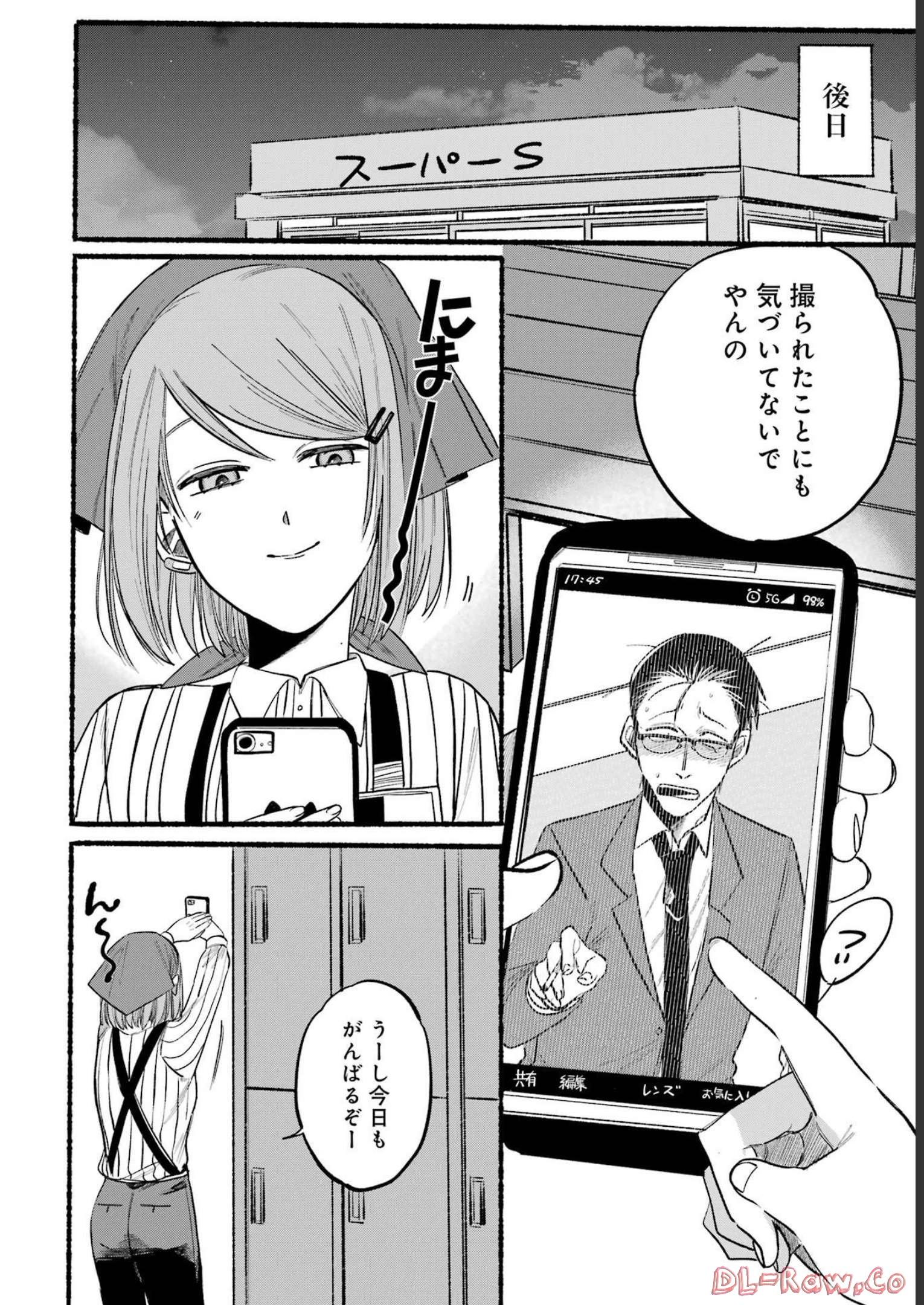 スーパーの裏でヤニ吸うふたり Chap 10 - Next Chap 11