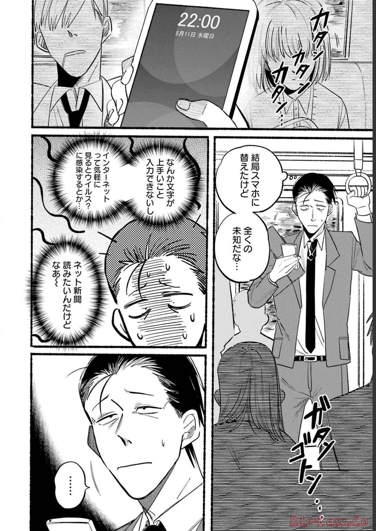 スーパーの裏でヤニ吸うふたり Chap 10 - Next Chap 11