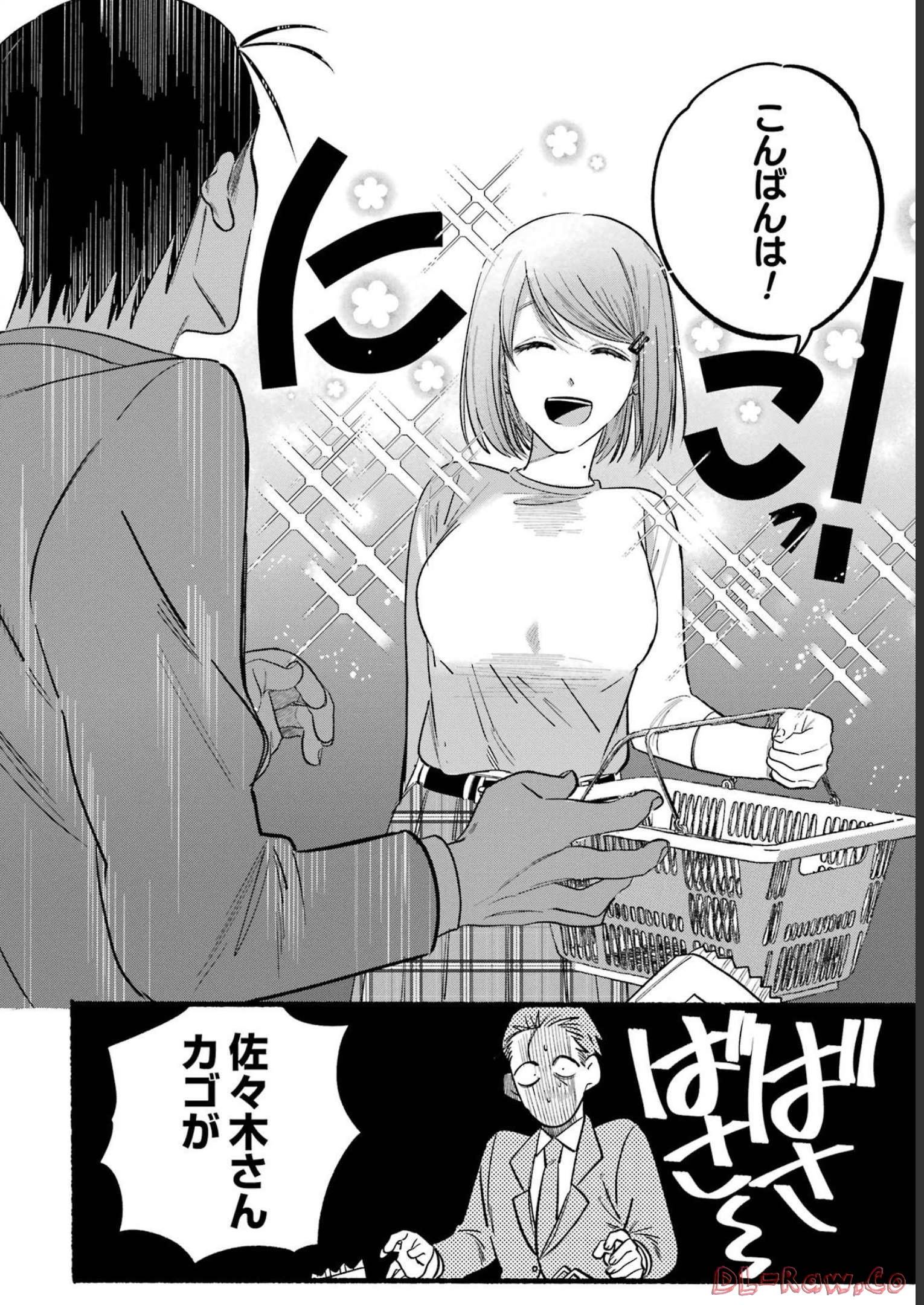 スーパーの裏でヤニ吸うふたり Chap 11 - Next Chap 12