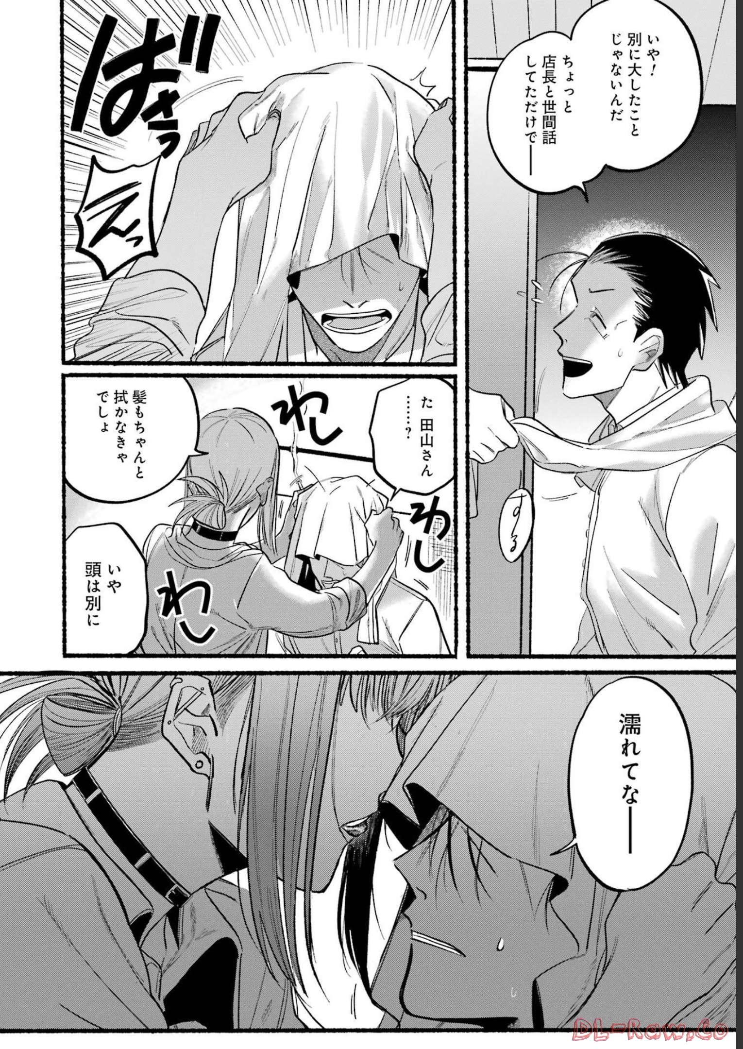 スーパーの裏でヤニ吸うふたり Chap 12 - Next Chap 13