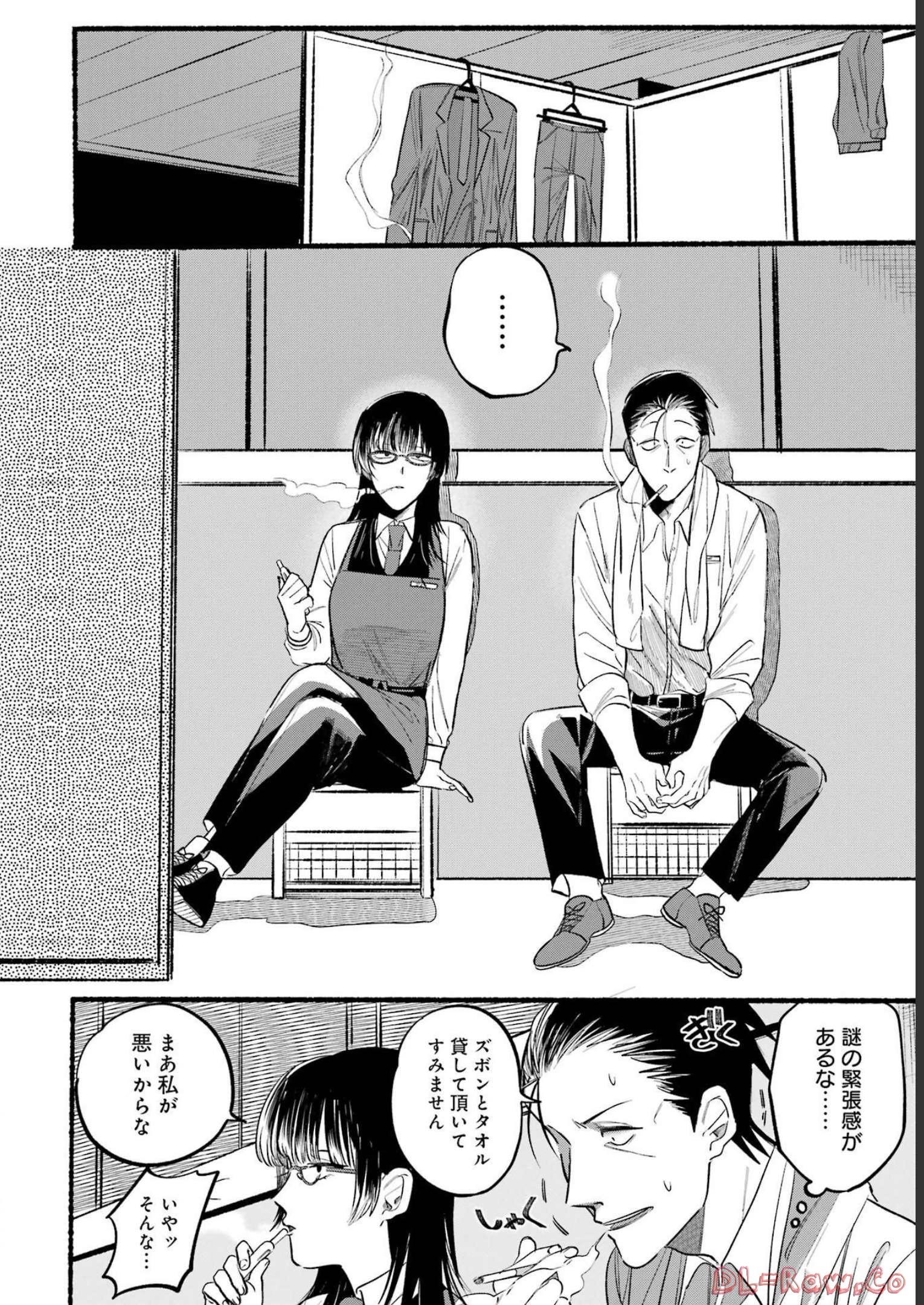 スーパーの裏でヤニ吸うふたり Chap 12 - Next Chap 13
