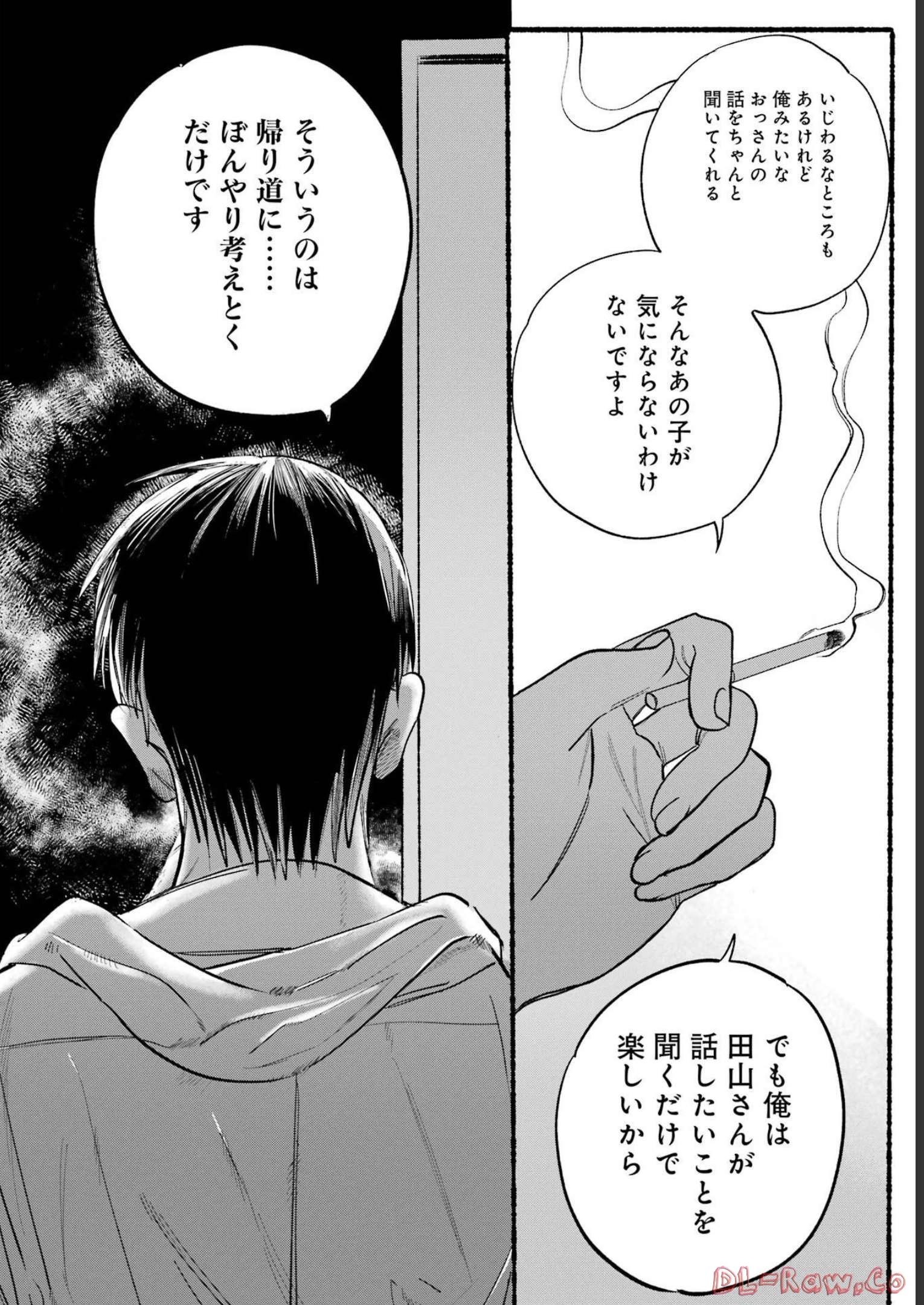 スーパーの裏でヤニ吸うふたり Chap 12 - Next Chap 13