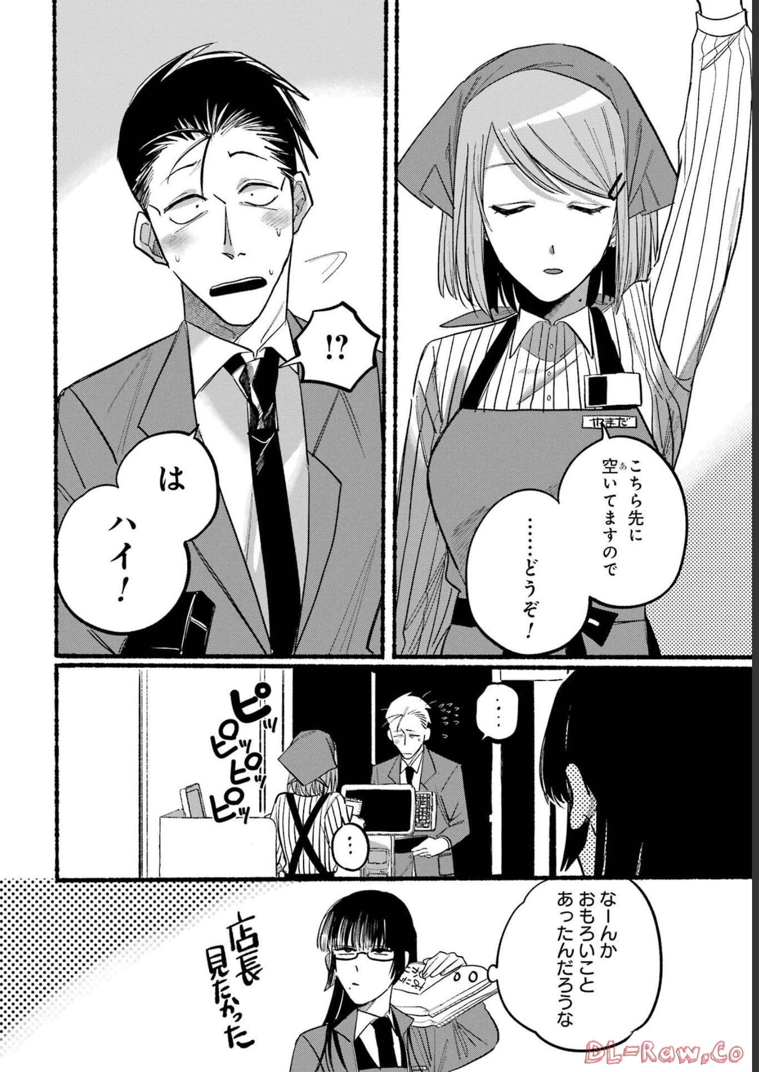 スーパーの裏でヤニ吸うふたり Chap 13 - Next Chap 14