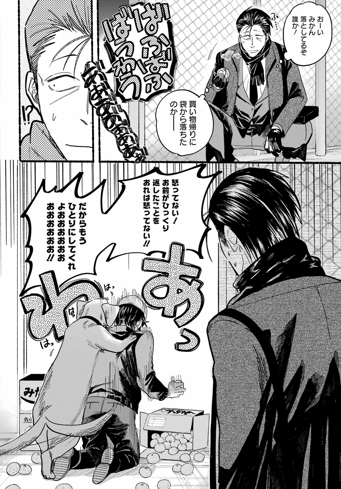 スーパーの裏でヤニ吸うふたり Chap 26 - Next Chap 27