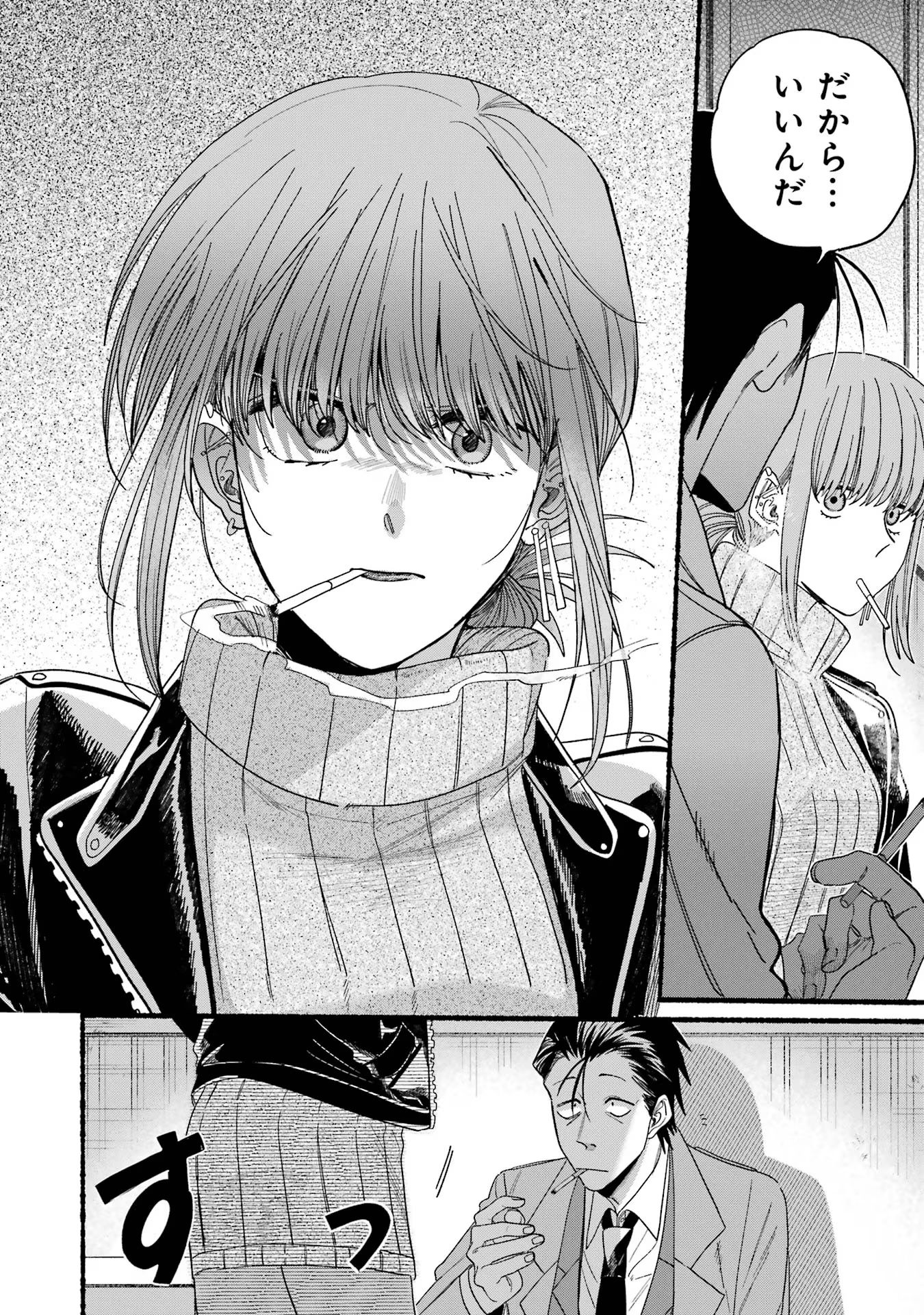 スーパーの裏でヤニ吸うふたり Chap 28 - Next Chap 29