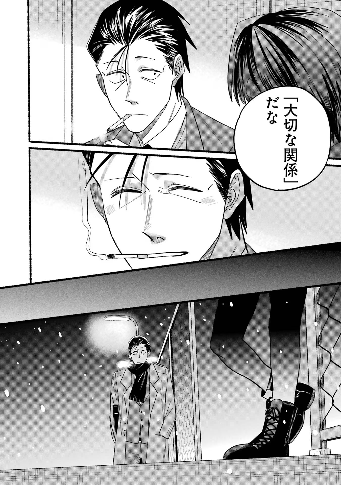 スーパーの裏でヤニ吸うふたり Chap 28 - Next Chap 29