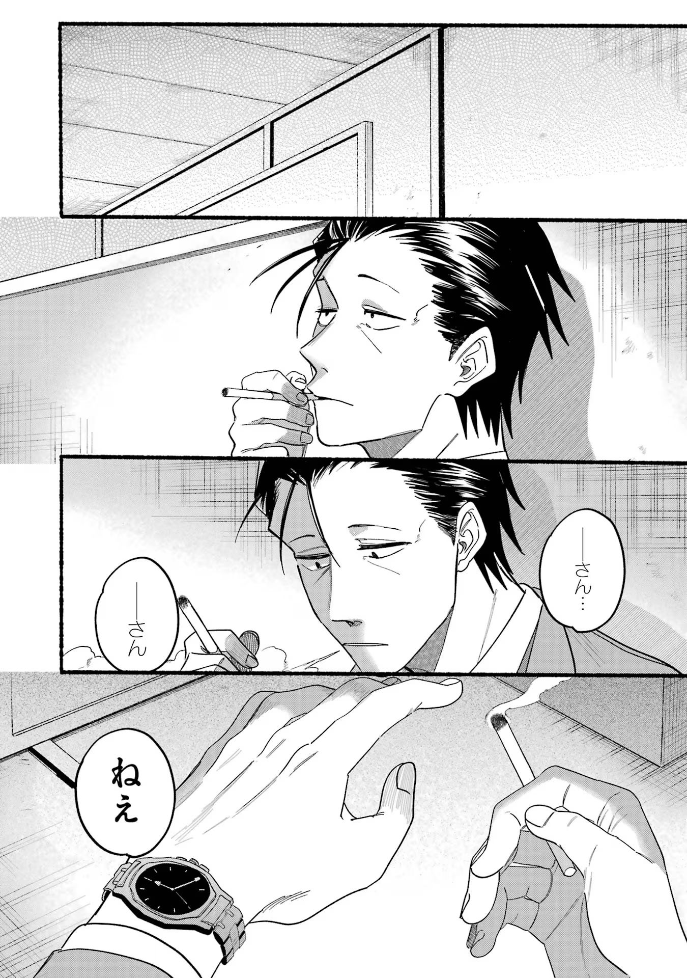 スーパーの裏でヤニ吸うふたり Chap 28 - Next Chap 29