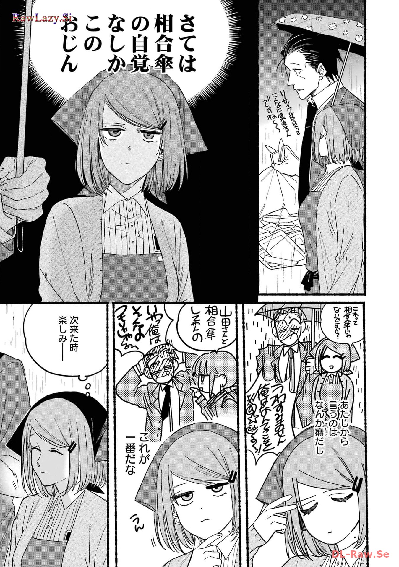 スーパーの裏でヤニ吸うふたり Chap 29.2 - Next Chap 30.2