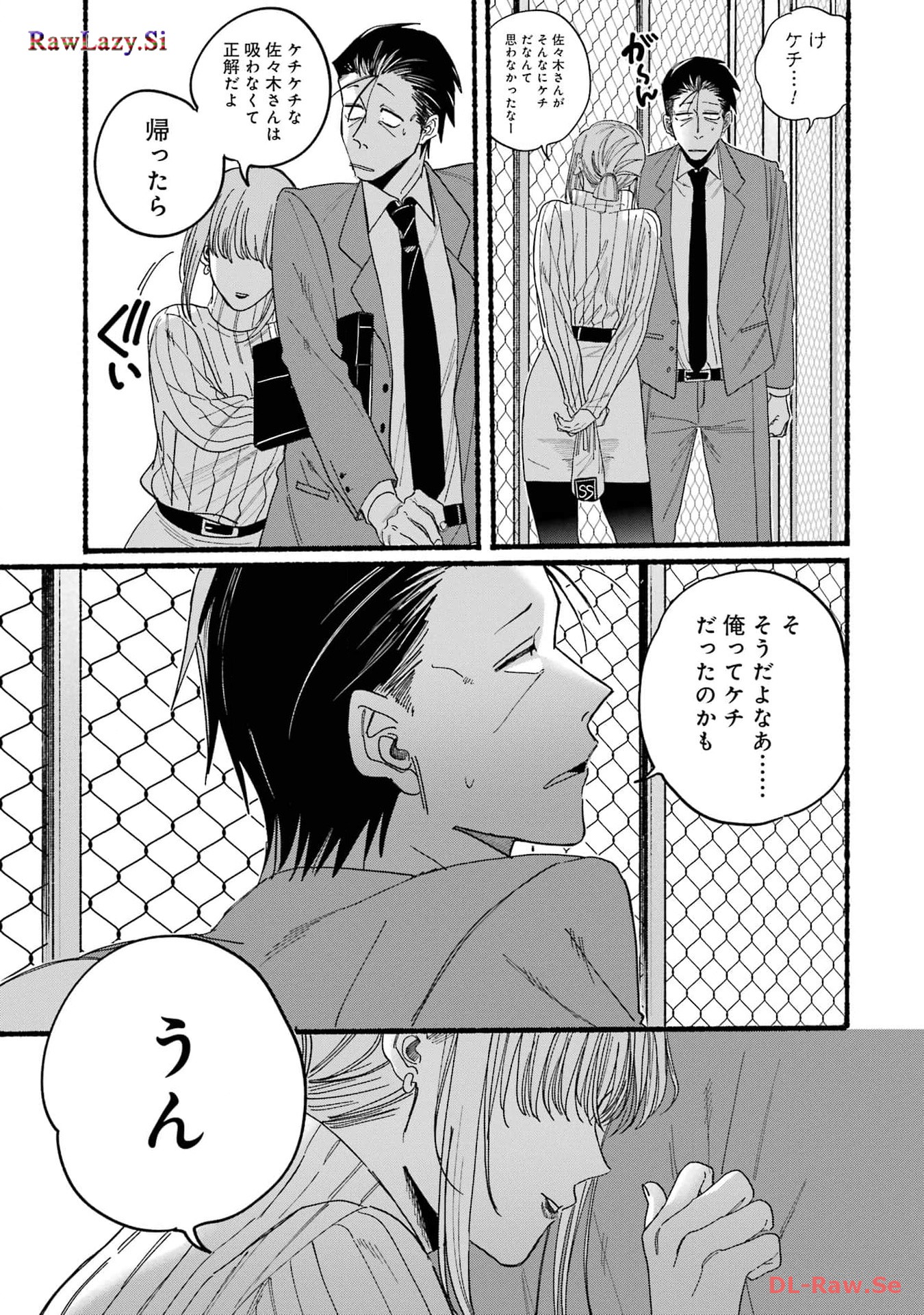 スーパーの裏でヤニ吸うふたり Chap 29.4 - Next Chap 30.4