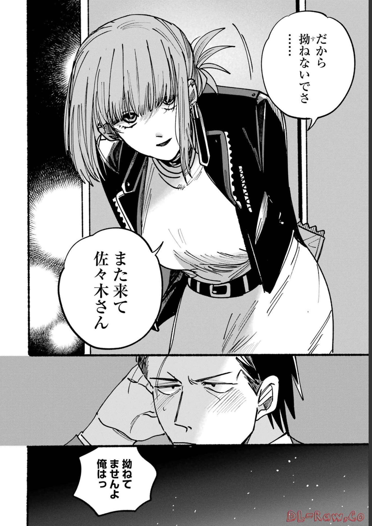スーパーの裏でヤニ吸うふたり Chap 2 - Next Chap 3