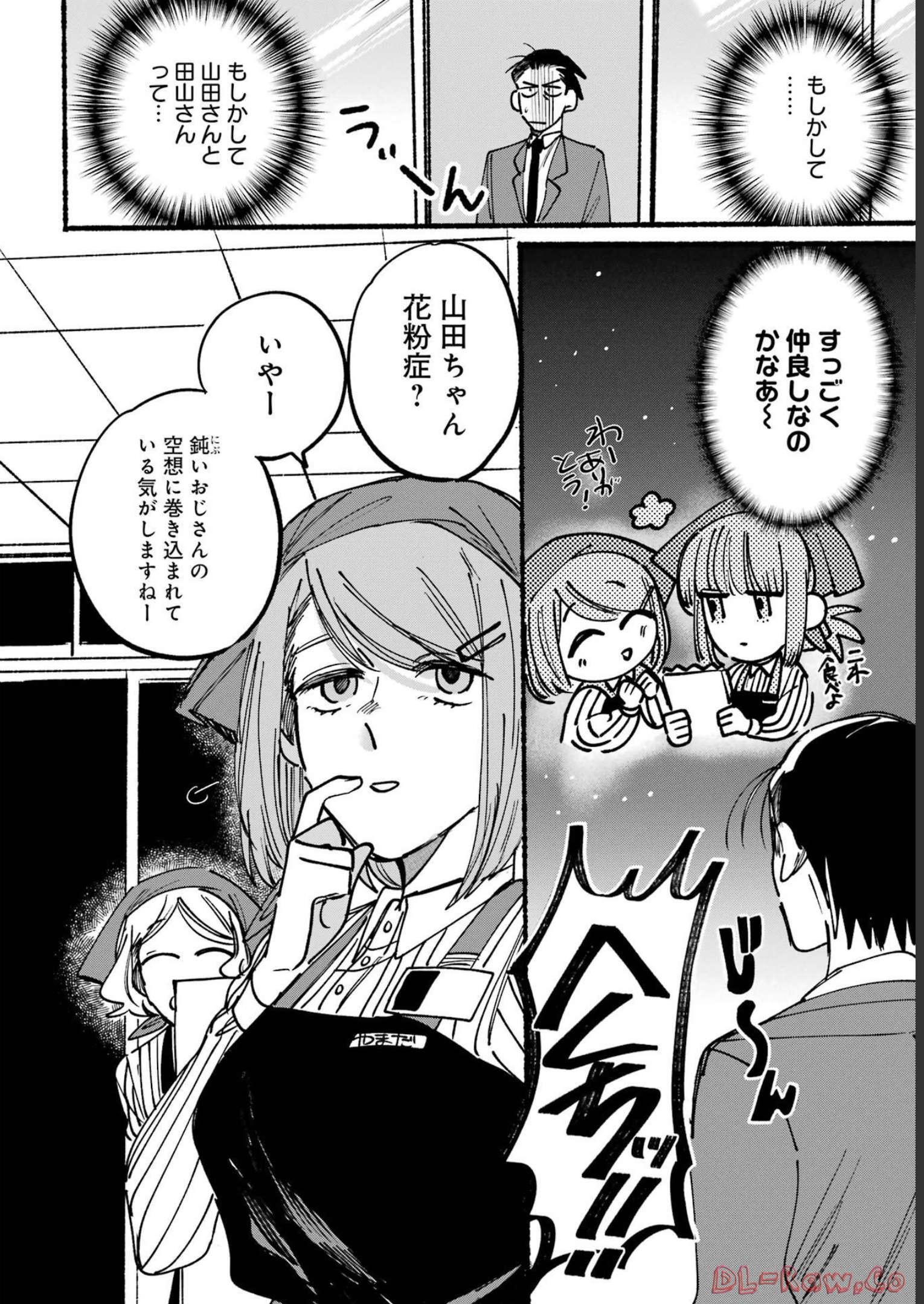 スーパーの裏でヤニ吸うふたり Chap 2 - Next Chap 3