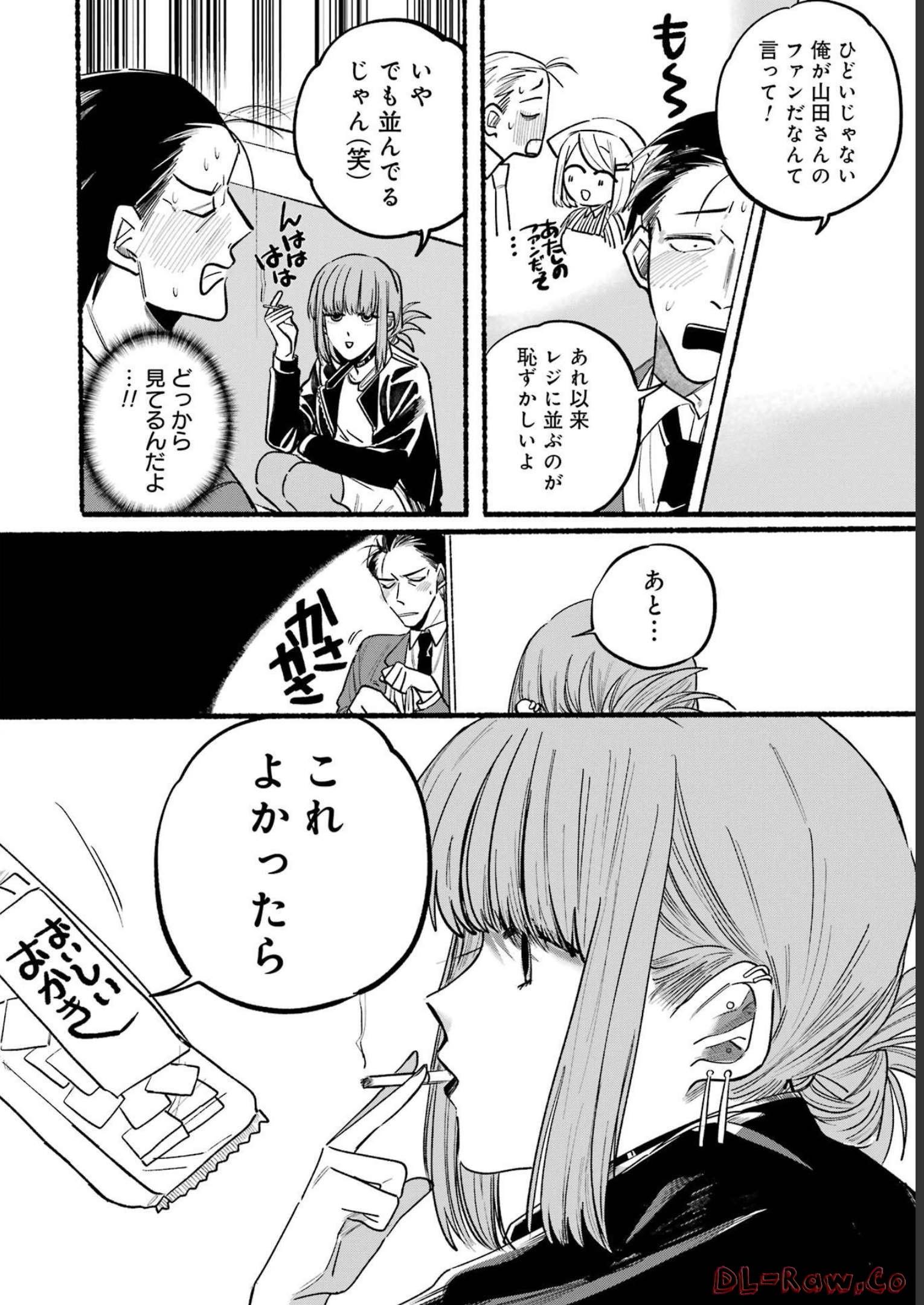 スーパーの裏でヤニ吸うふたり Chap 2 - Next Chap 3