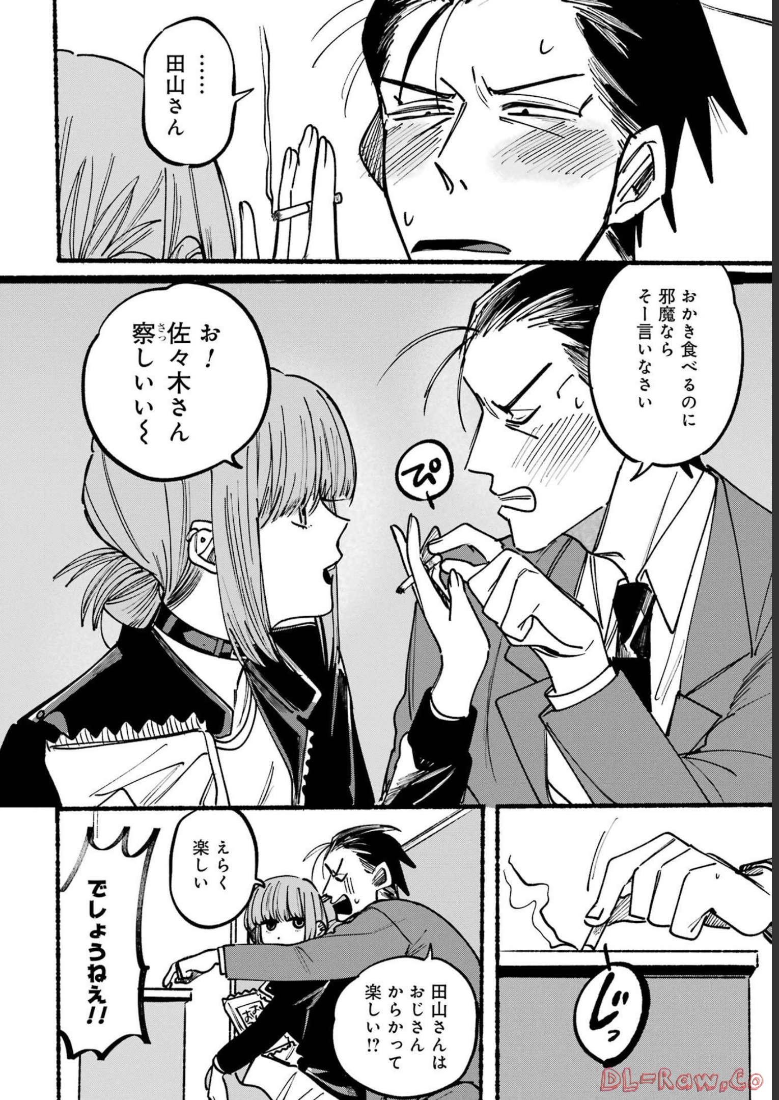 スーパーの裏でヤニ吸うふたり Chap 2 - Next Chap 3