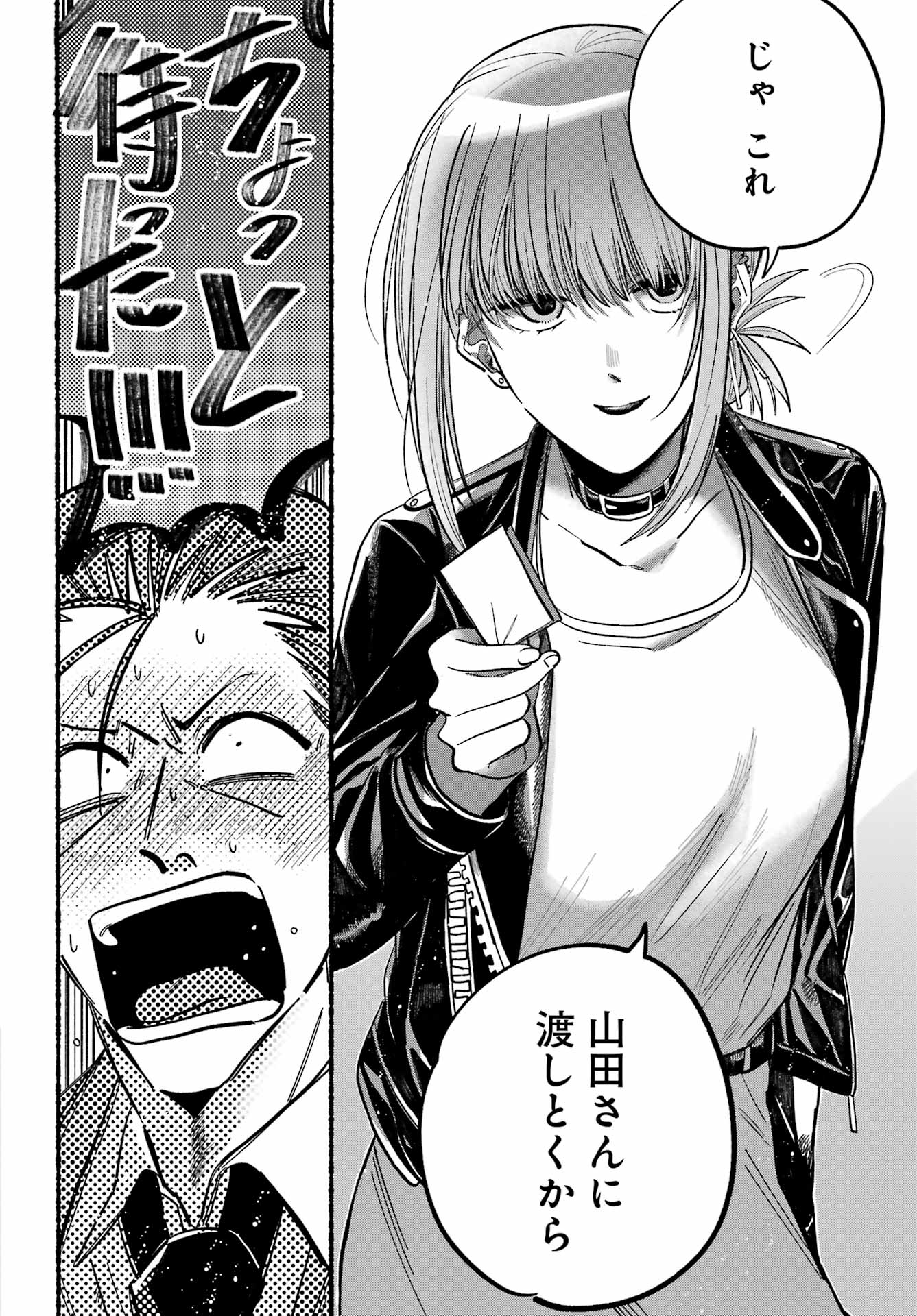 スーパーの裏でヤニ吸うふたり Chap 21.1 - Next Chap 22.1