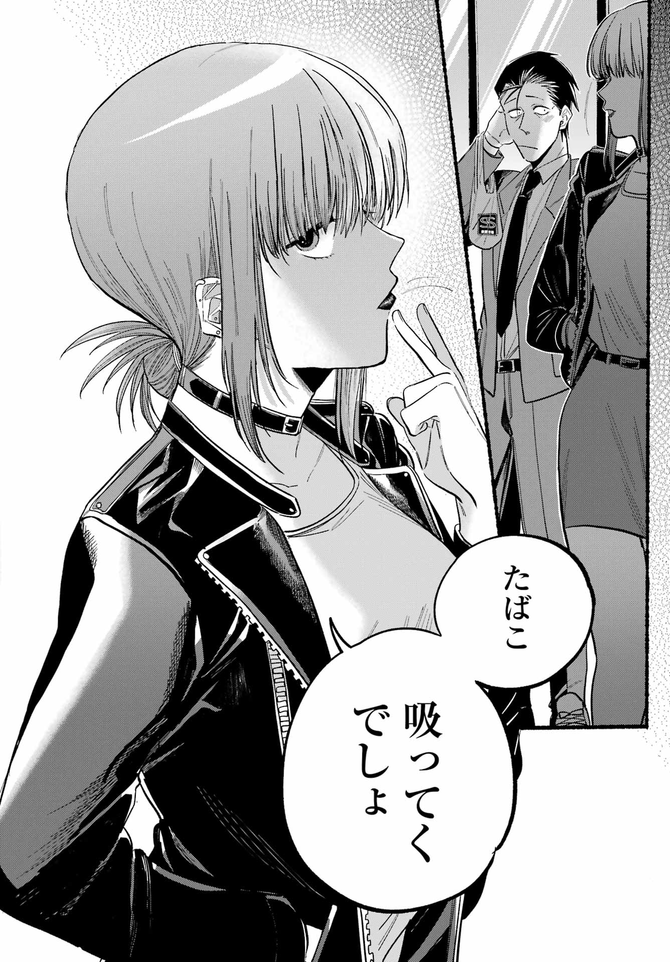 スーパーの裏でヤニ吸うふたり Chap 21.1 - Next Chap 22.1