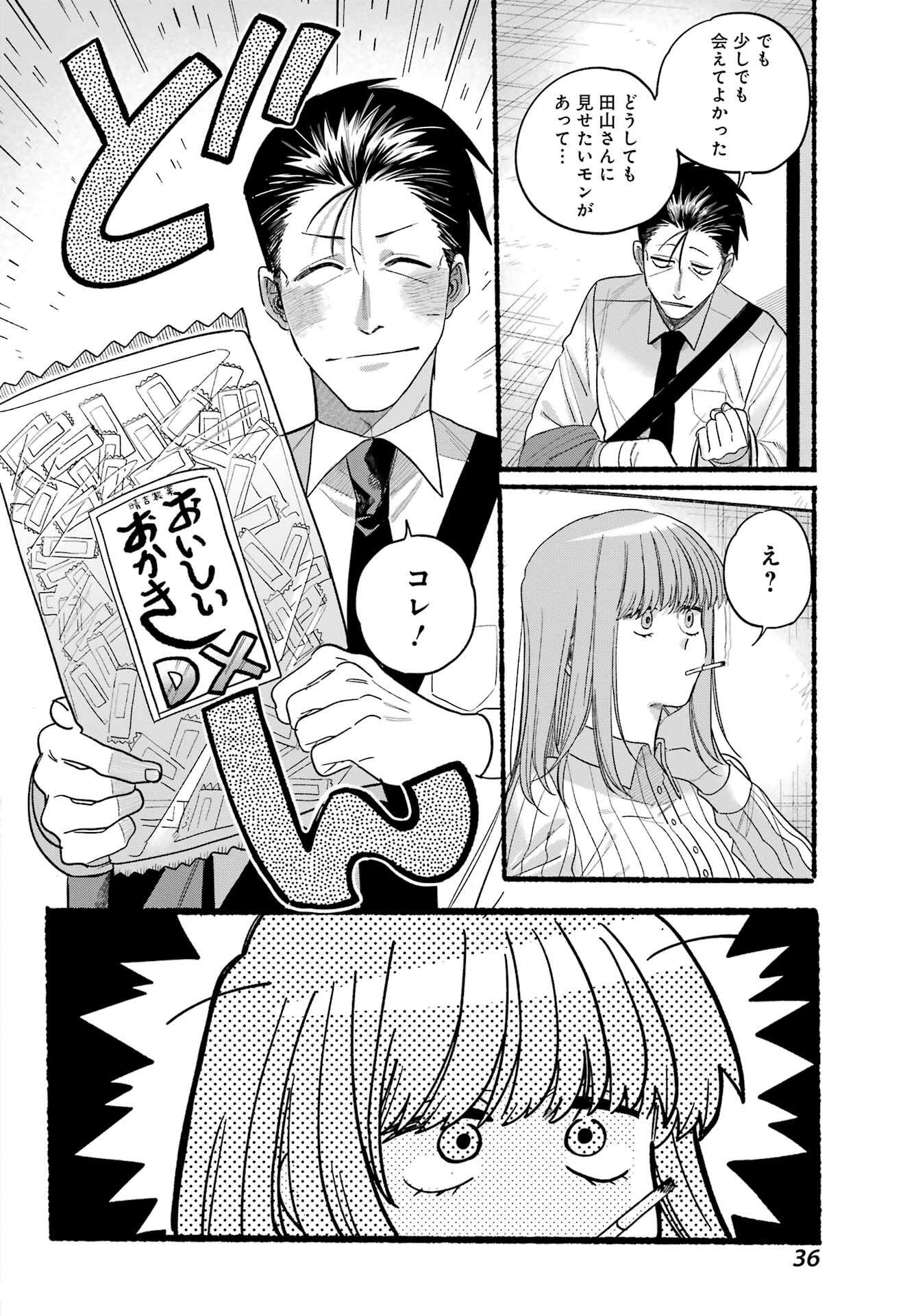 スーパーの裏でヤニ吸うふたり Chap 34 - Next Chap 35