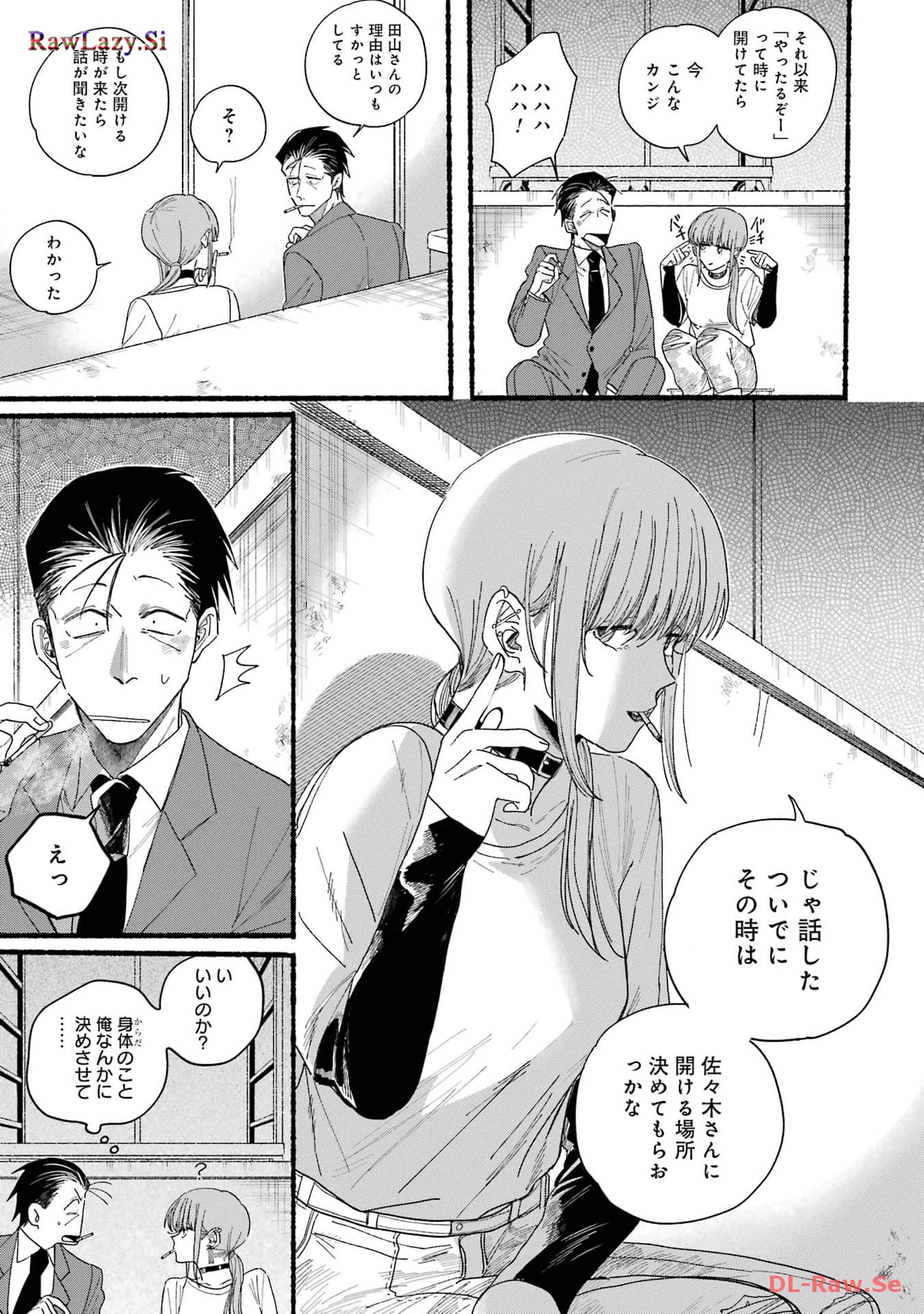 スーパーの裏でヤニ吸うふたり Chap 30.2 - Next Chap 31.2