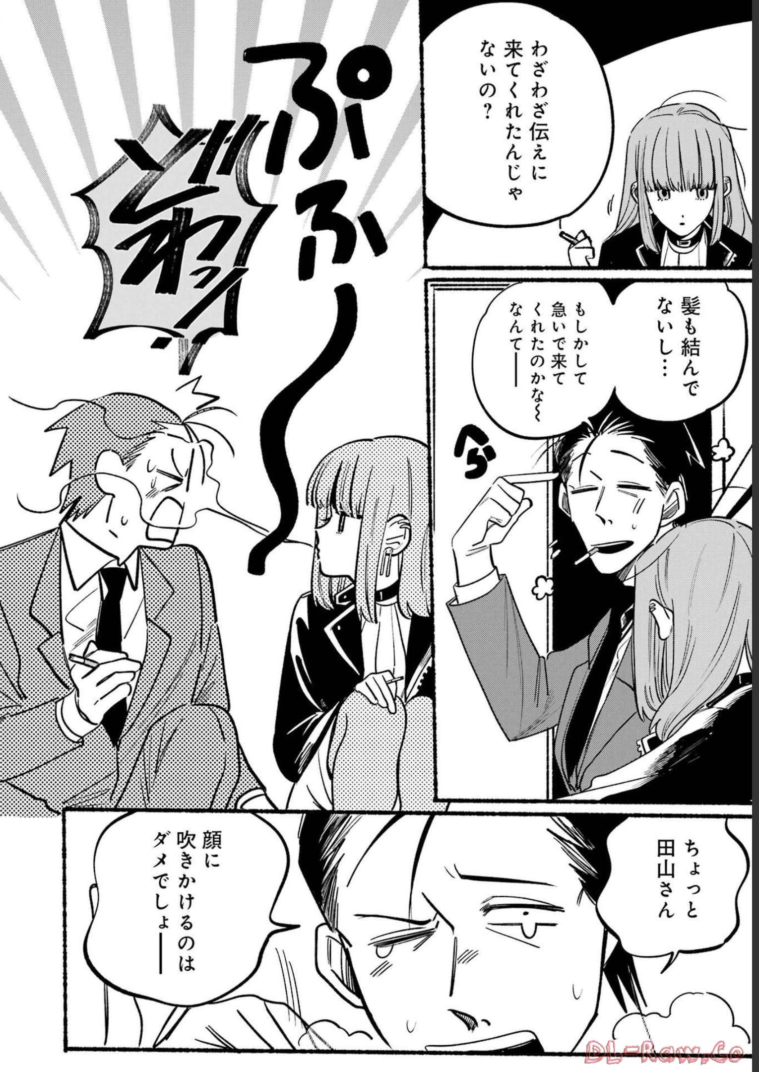 スーパーの裏でヤニ吸うふたり Chap 3 - Next Chap 4