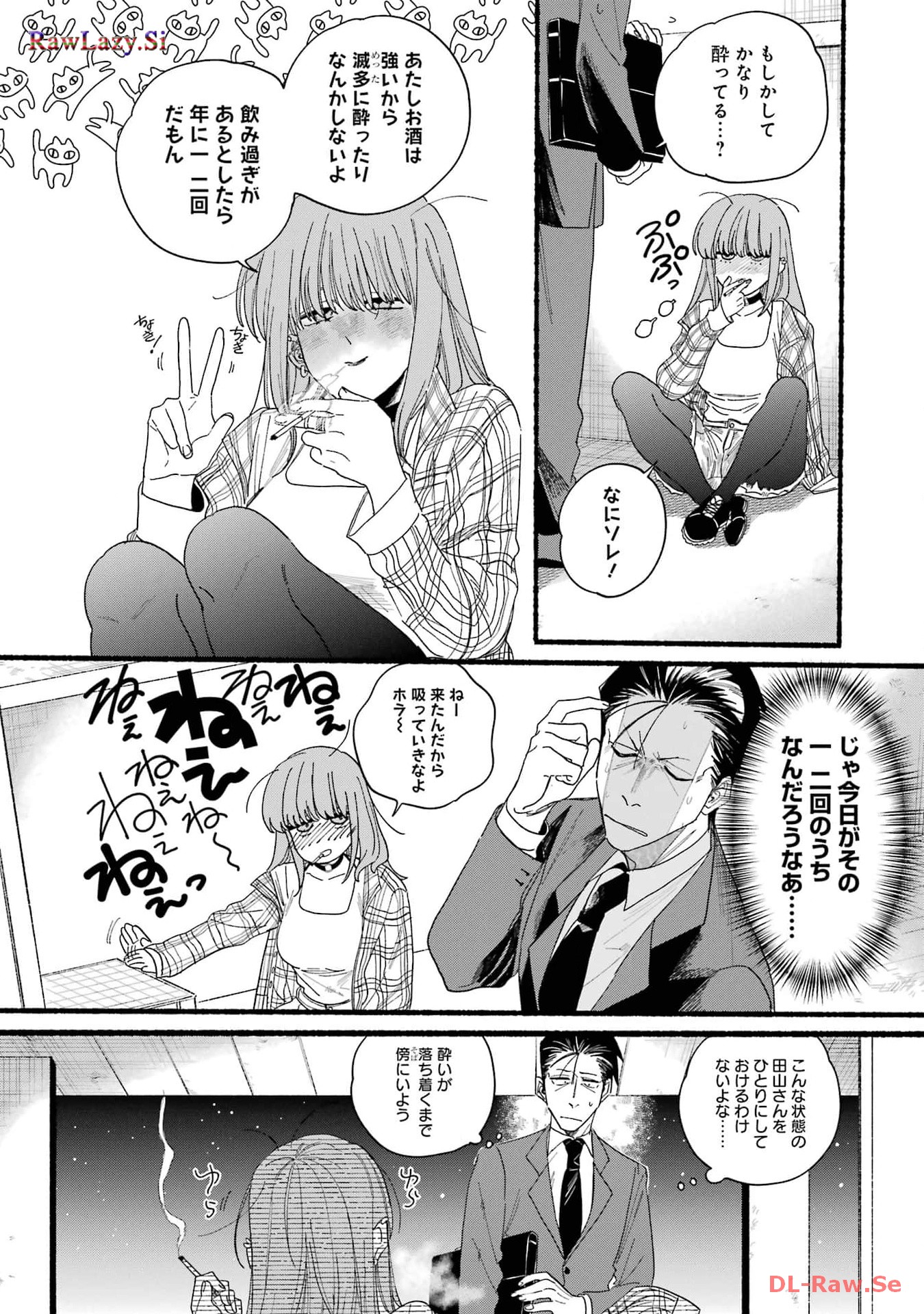スーパーの裏でヤニ吸うふたり Chap 31.1 - Next Chap 32.1