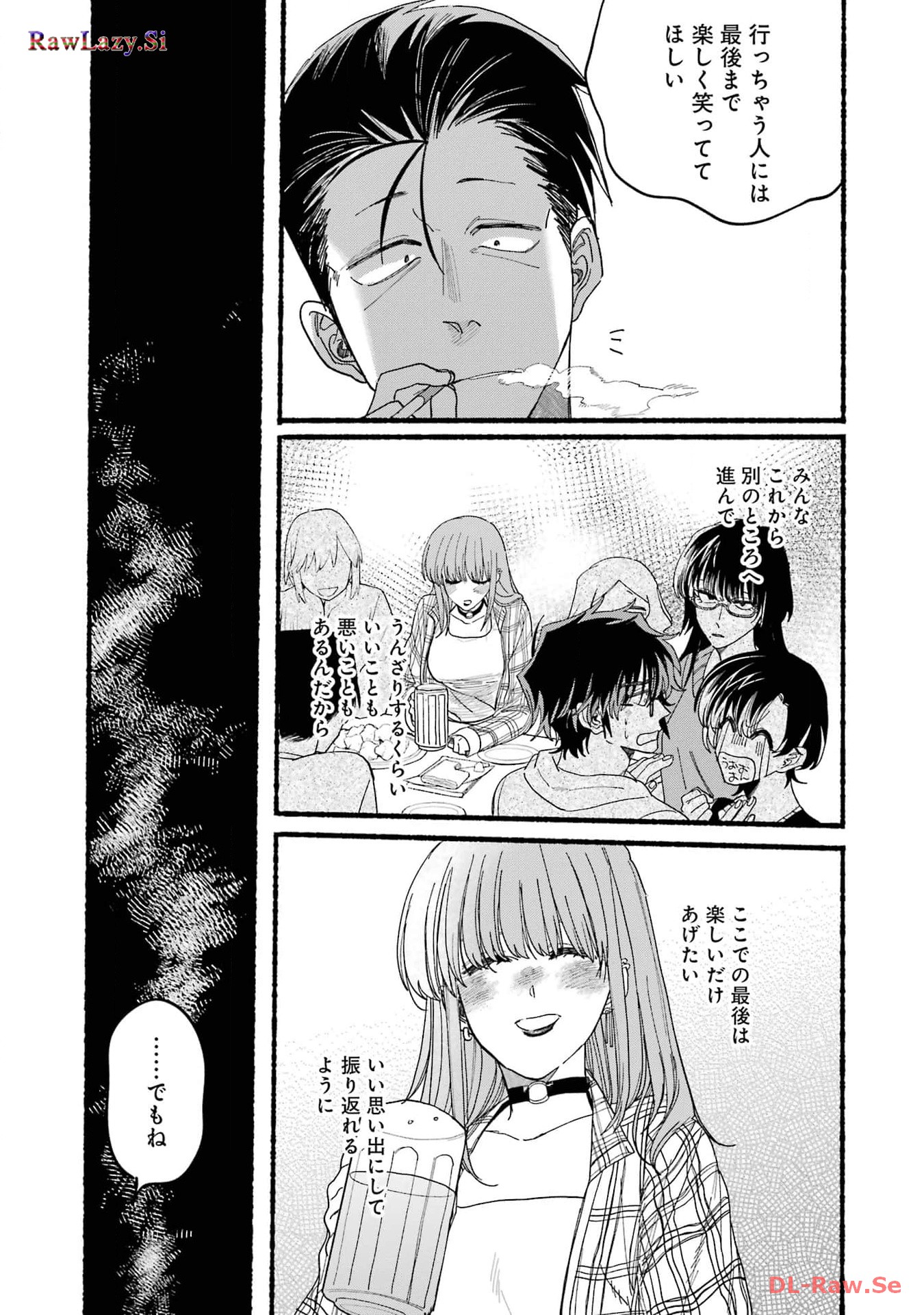 スーパーの裏でヤニ吸うふたり Chap 31.1 - Next Chap 32.1