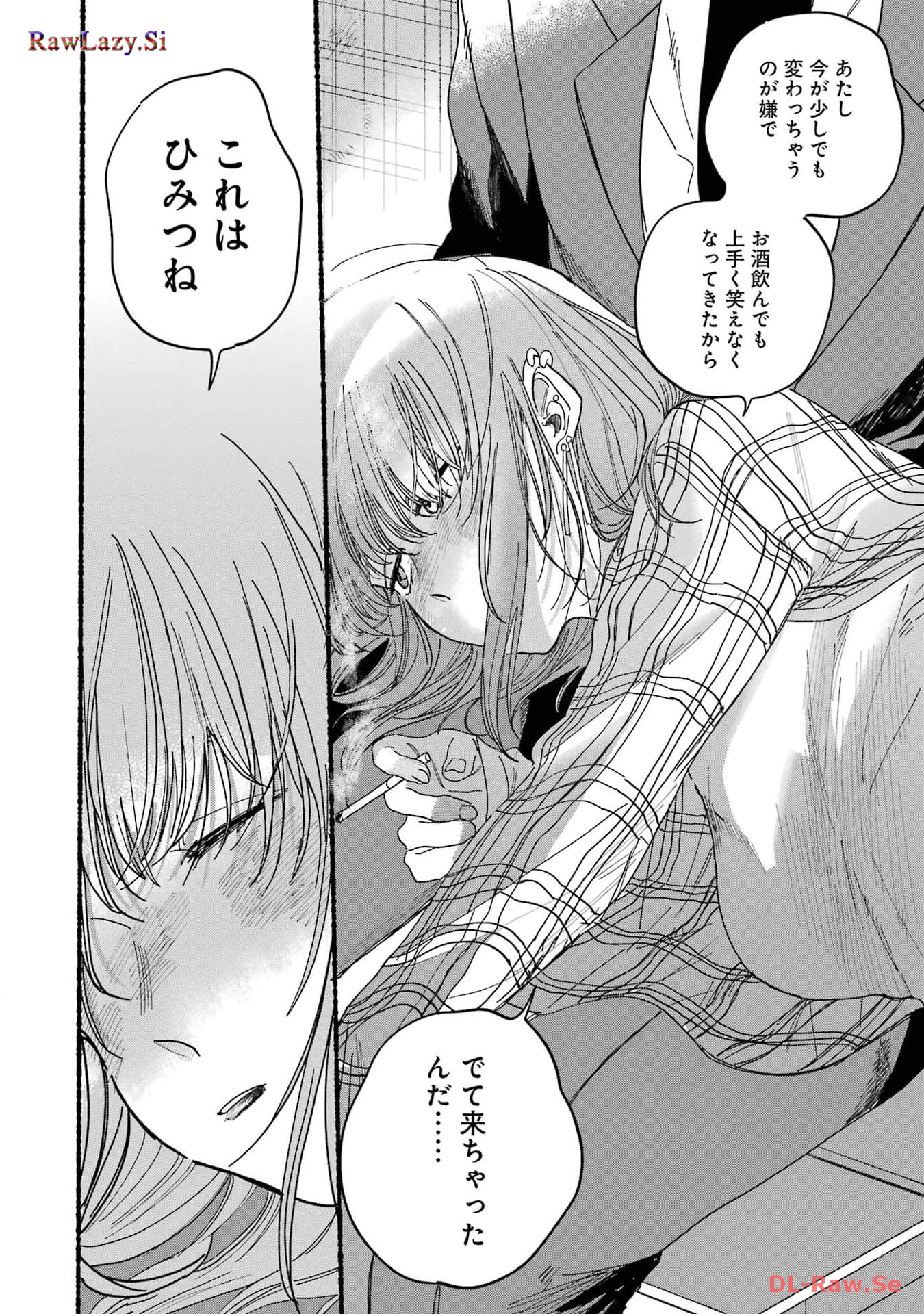 スーパーの裏でヤニ吸うふたり Chap 31.1 - Next Chap 32.1