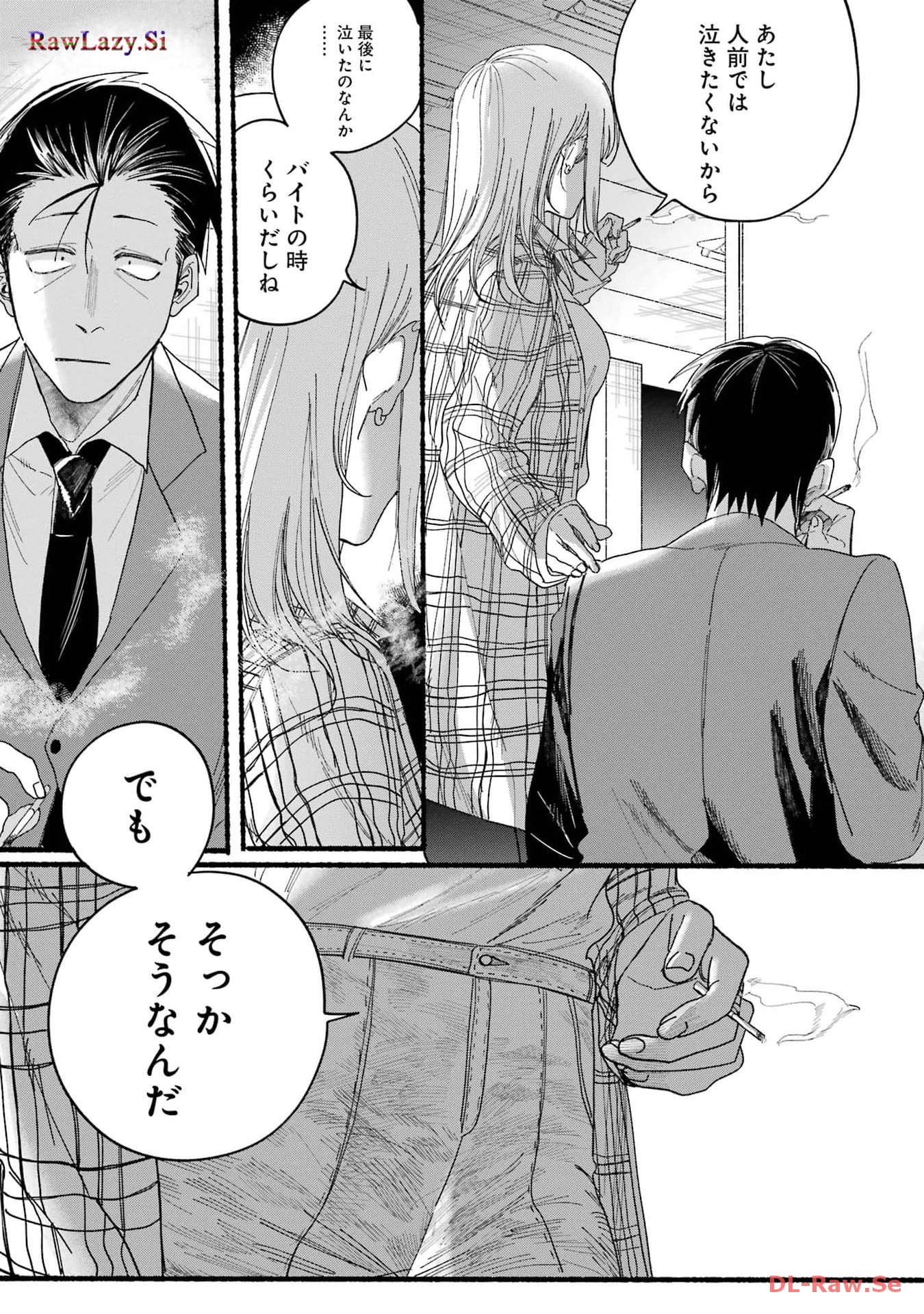 スーパーの裏でヤニ吸うふたり Chap 31.1 - Next Chap 32.1