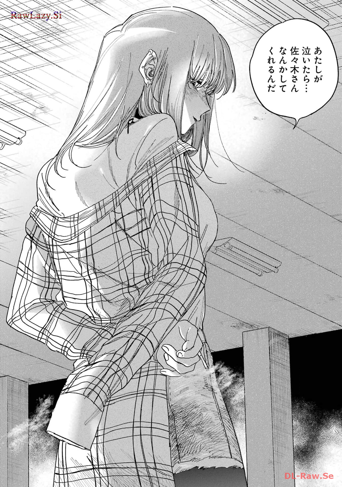 スーパーの裏でヤニ吸うふたり Chap 31.1 - Next Chap 32.1