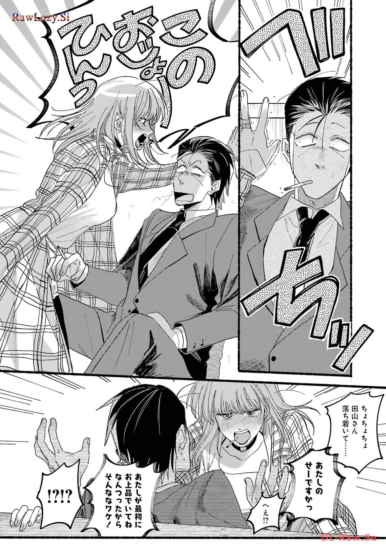 スーパーの裏でヤニ吸うふたり Chap 31.1 - Next Chap 32.1
