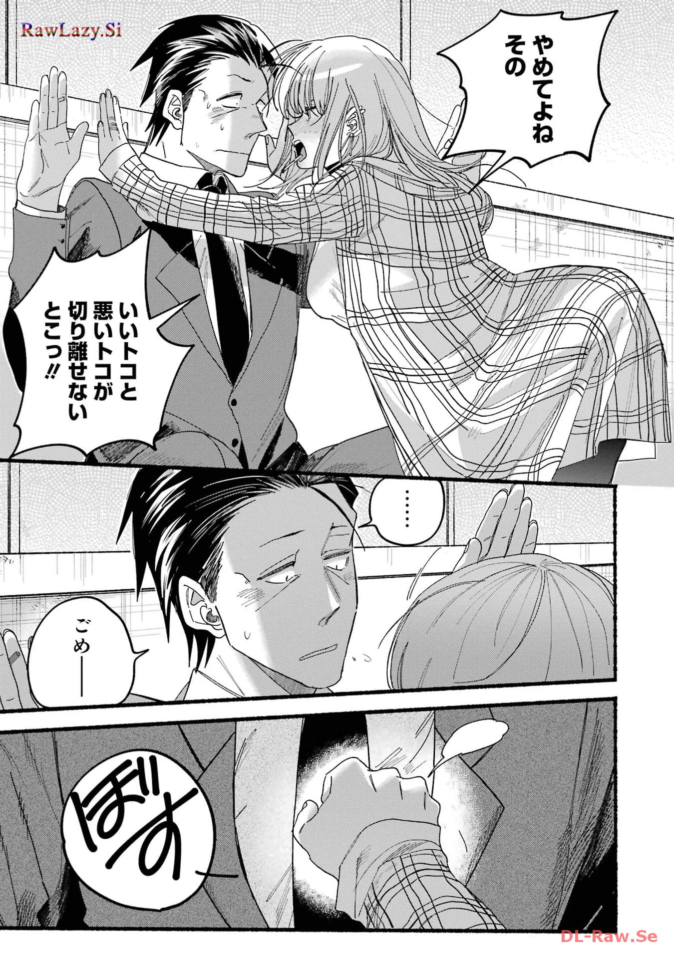 スーパーの裏でヤニ吸うふたり Chap 31.1 - Next Chap 32.1