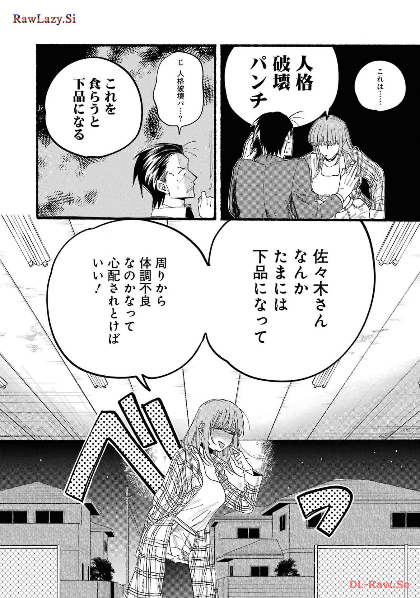 スーパーの裏でヤニ吸うふたり Chap 31.1 - Next Chap 32.1