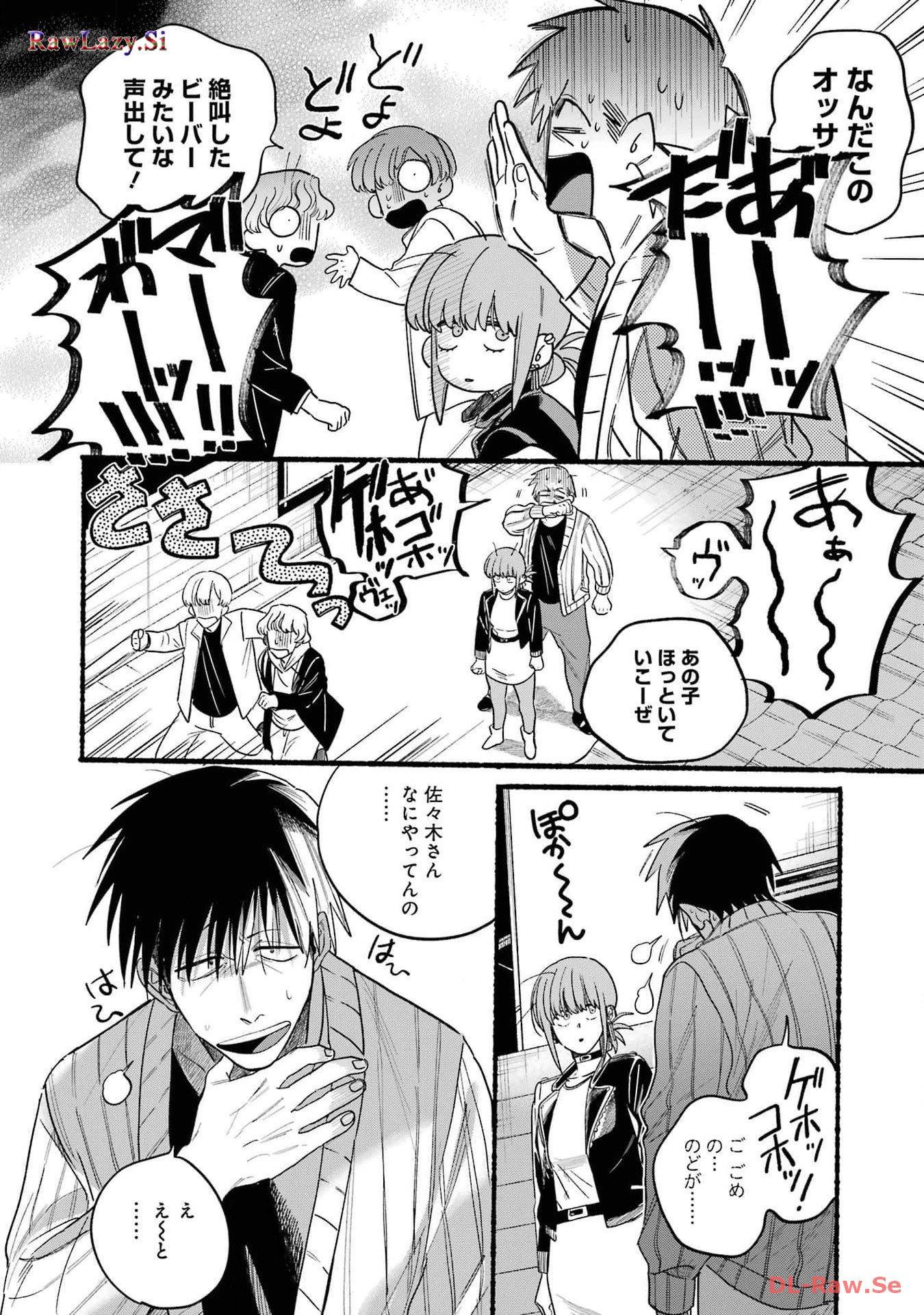 スーパーの裏でヤニ吸うふたり Chap 32 - Next Chap 33