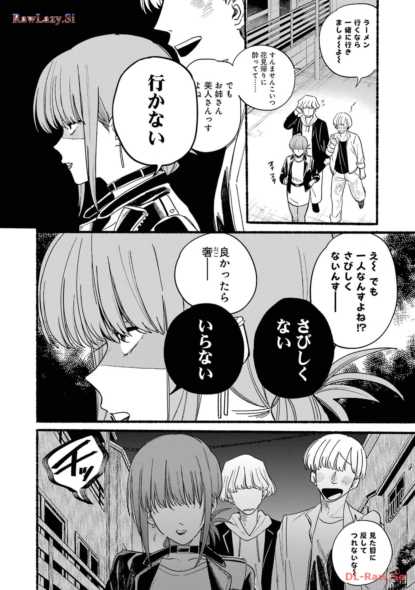 スーパーの裏でヤニ吸うふたり Chap 32 - Next Chap 33
