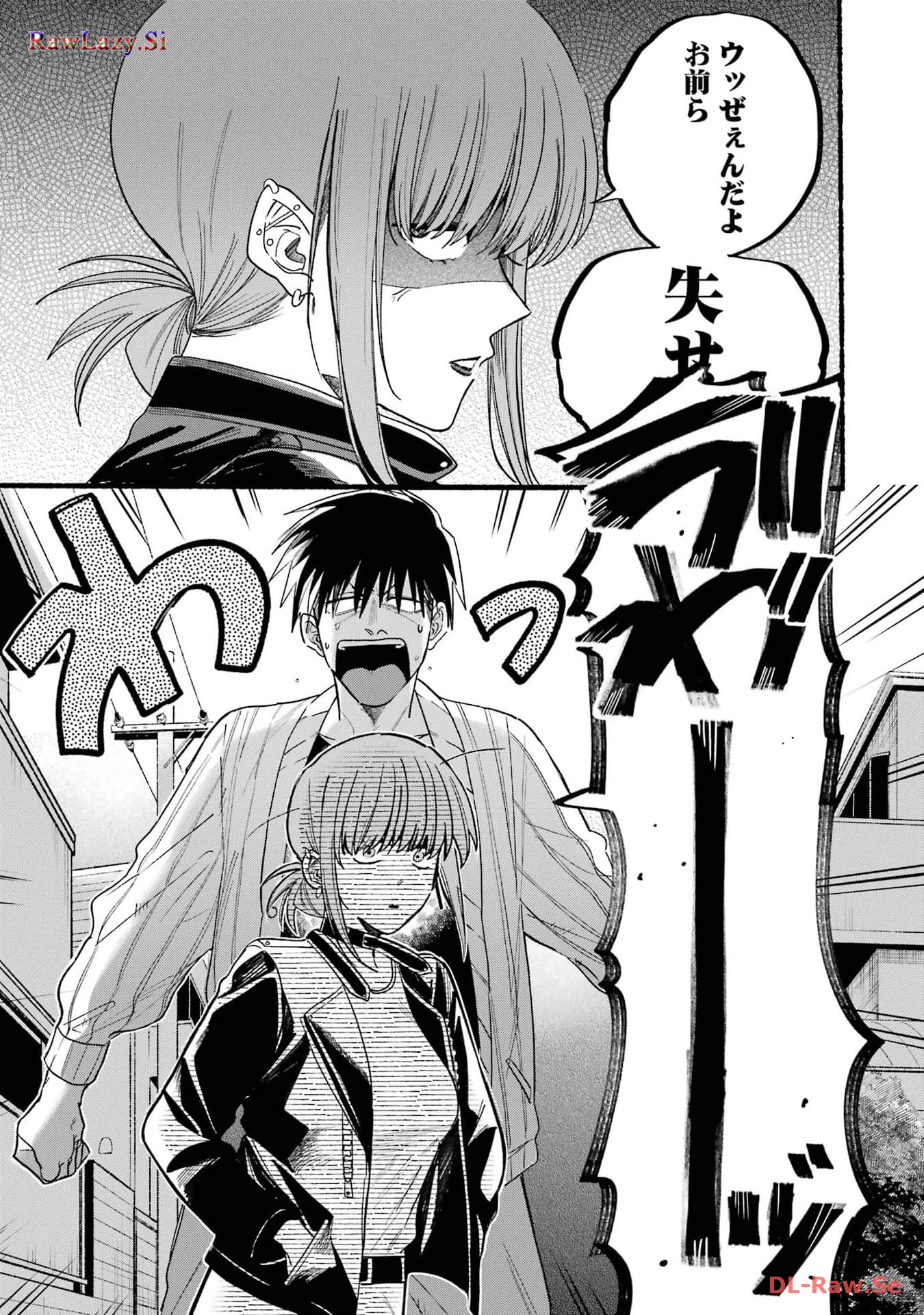 スーパーの裏でヤニ吸うふたり Chap 32 - Next Chap 33