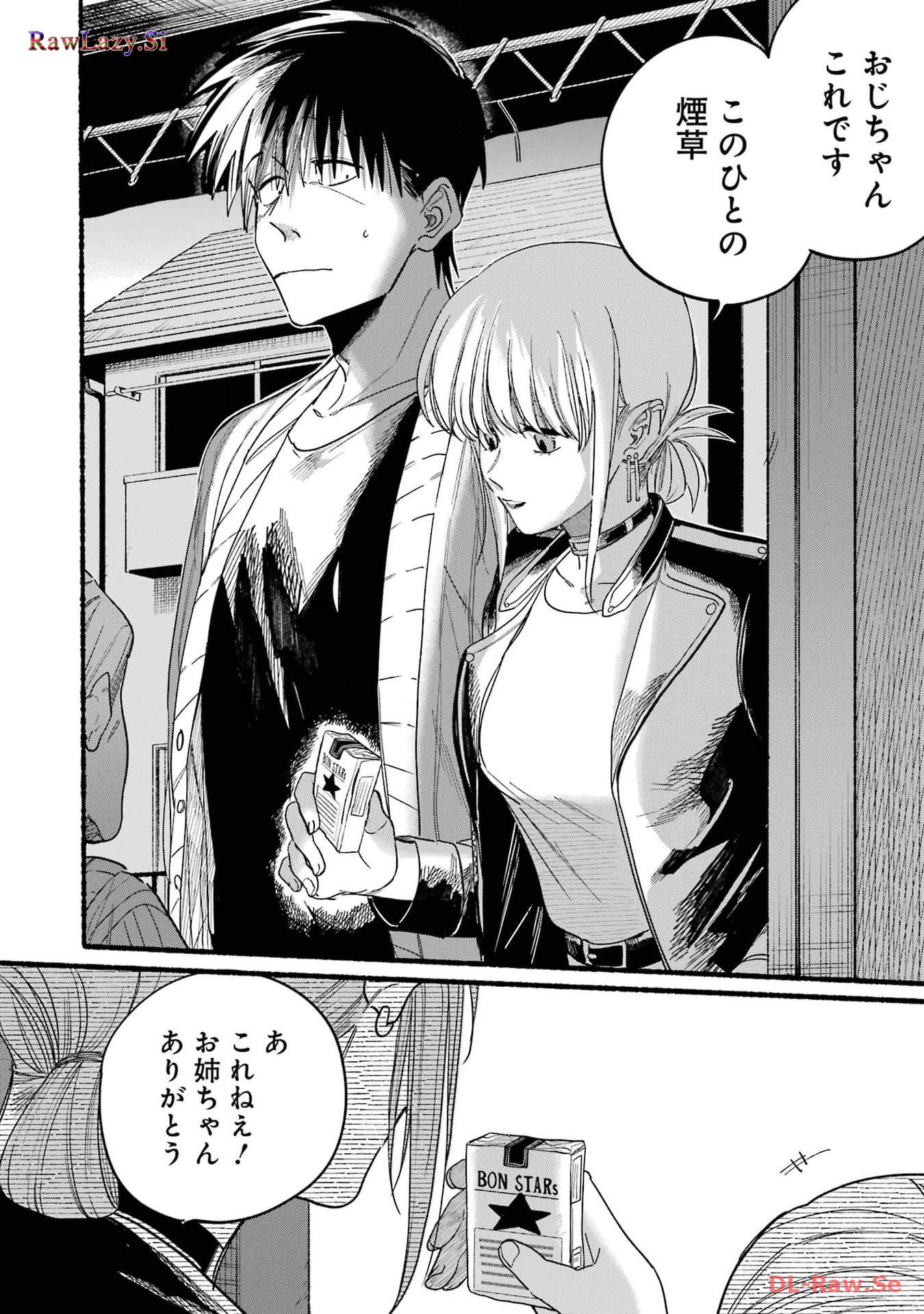 スーパーの裏でヤニ吸うふたり Chap 32 - Next Chap 33