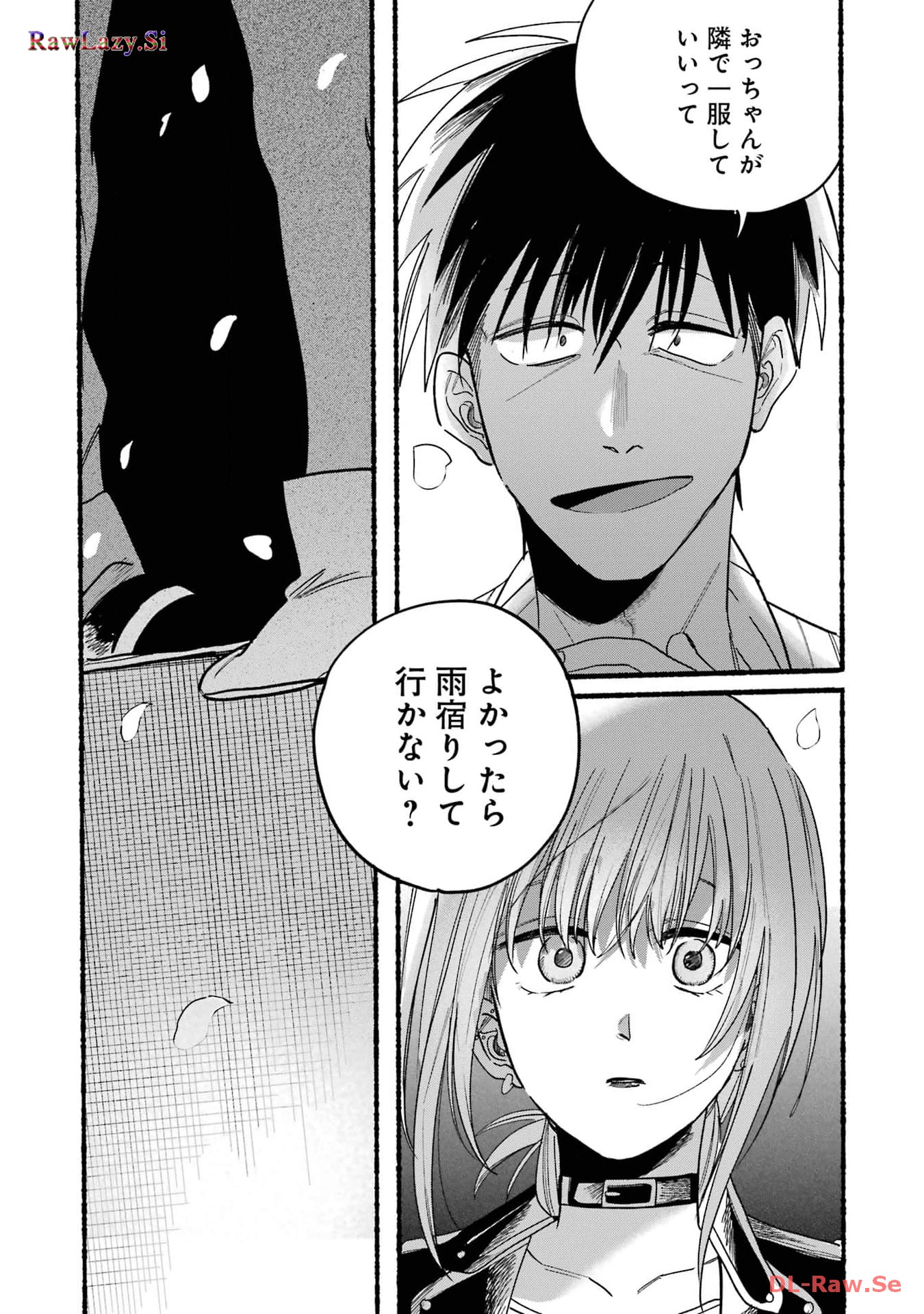 スーパーの裏でヤニ吸うふたり Chap 32 - Next Chap 33