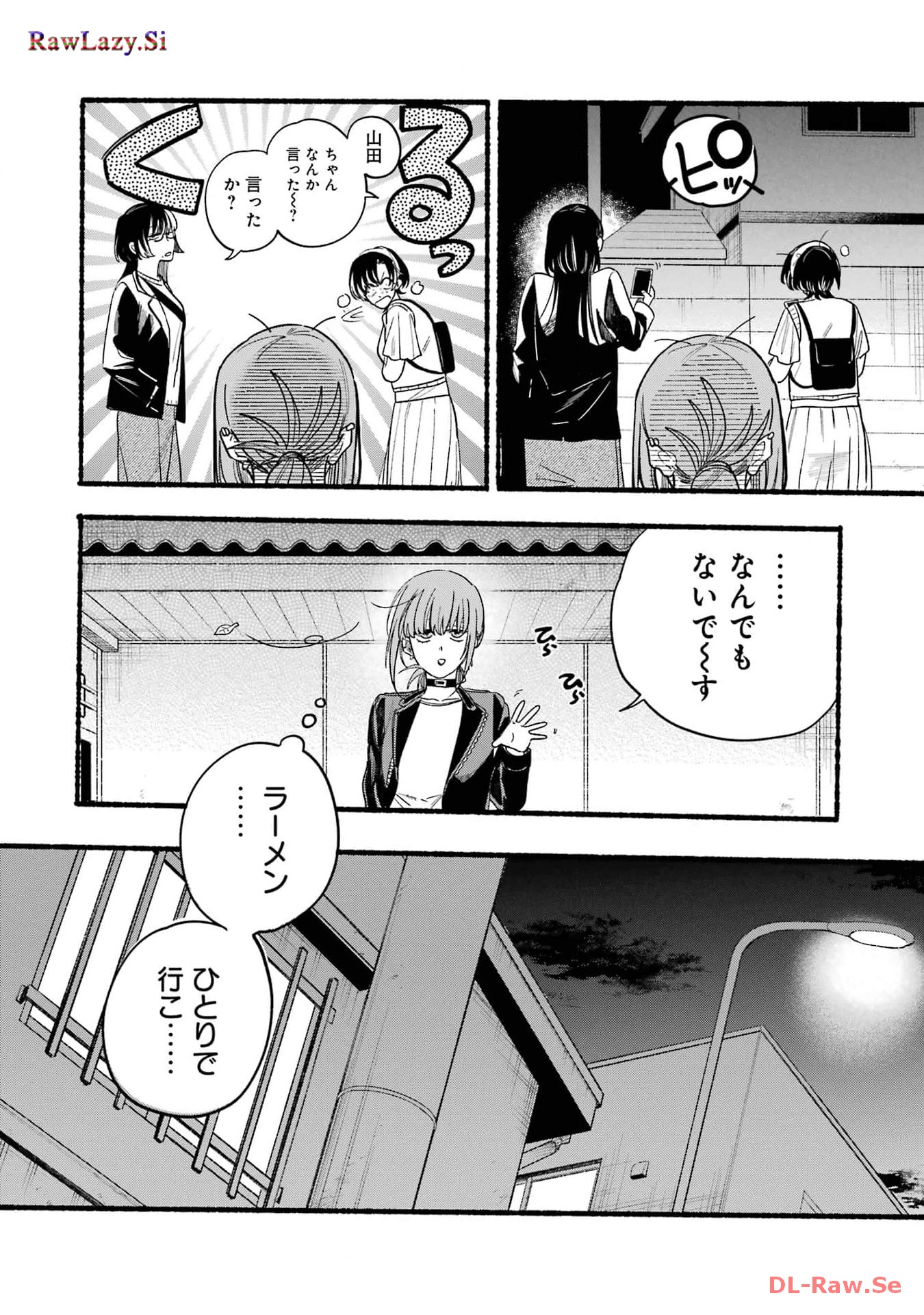 スーパーの裏でヤニ吸うふたり Chap 32 - Next Chap 33