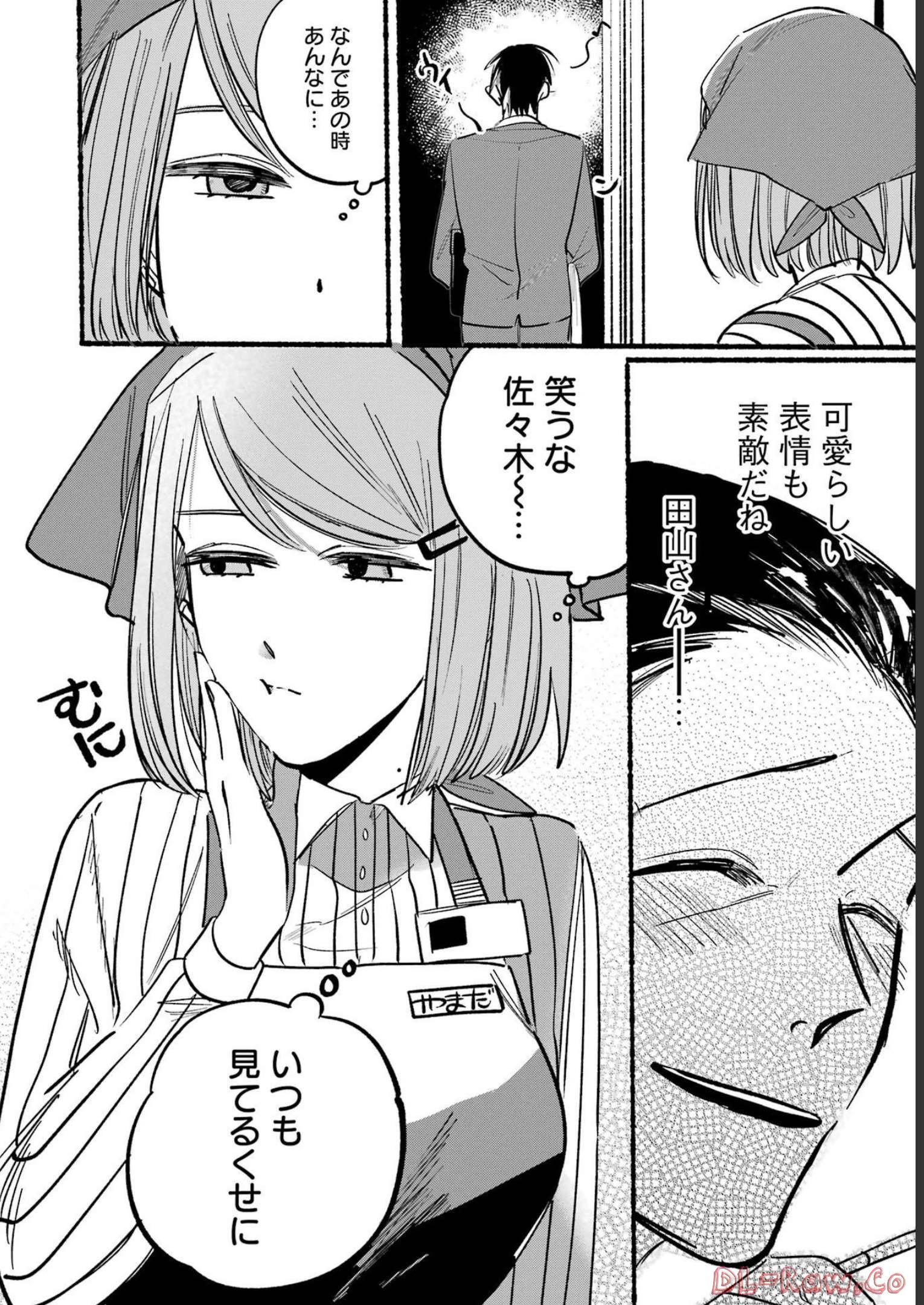 スーパーの裏でヤニ吸うふたり Chap 4 - Next Chap 5