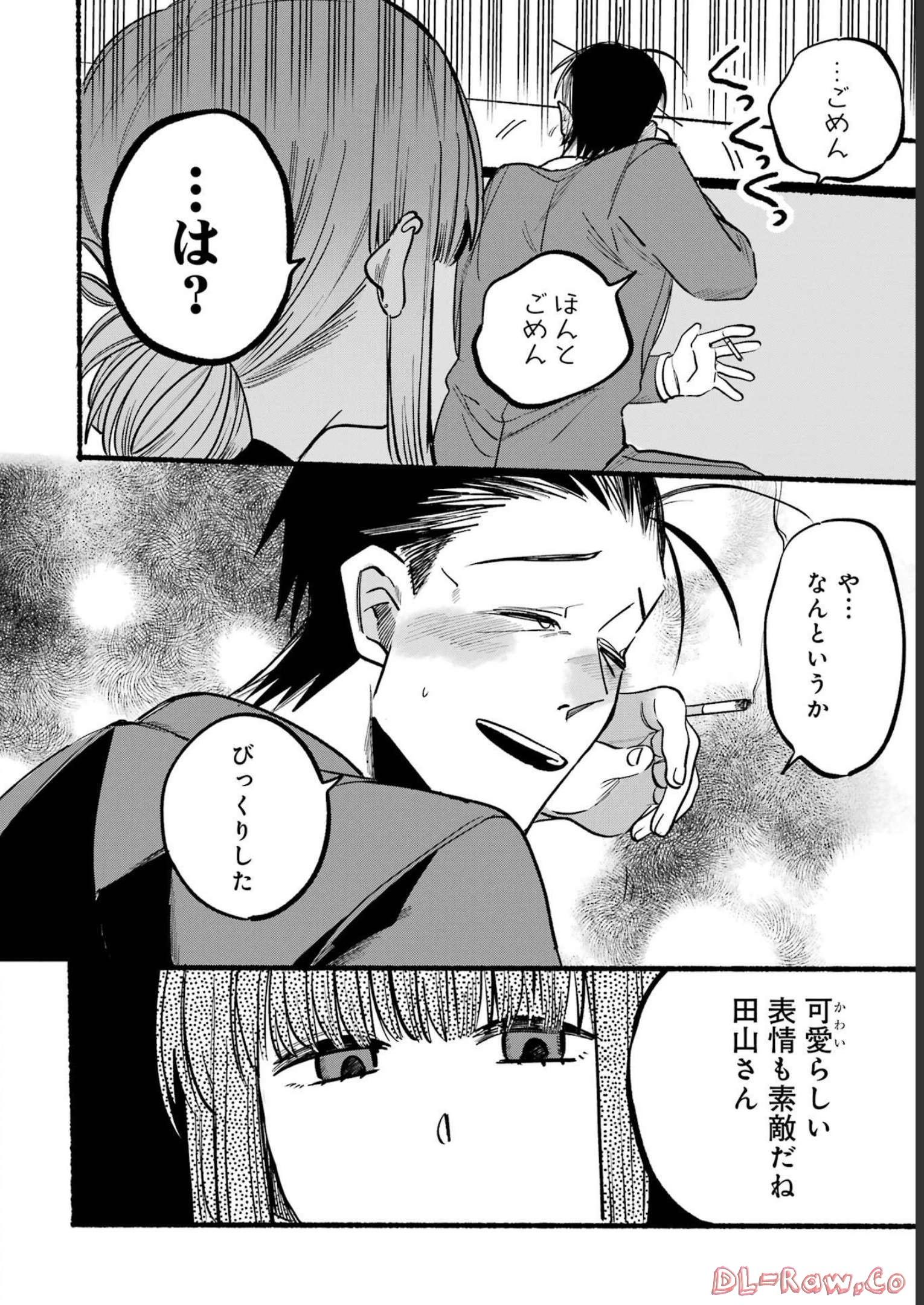 スーパーの裏でヤニ吸うふたり Chap 4 - Next Chap 5