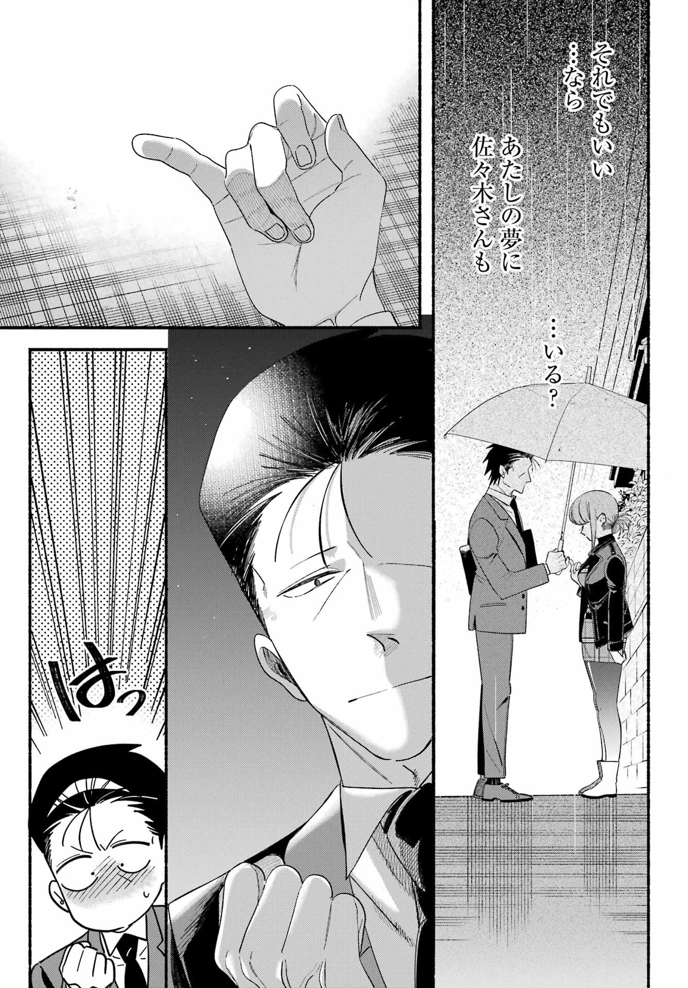 スーパーの裏でヤニ吸うふたり Chap 54 - Next Chap 55